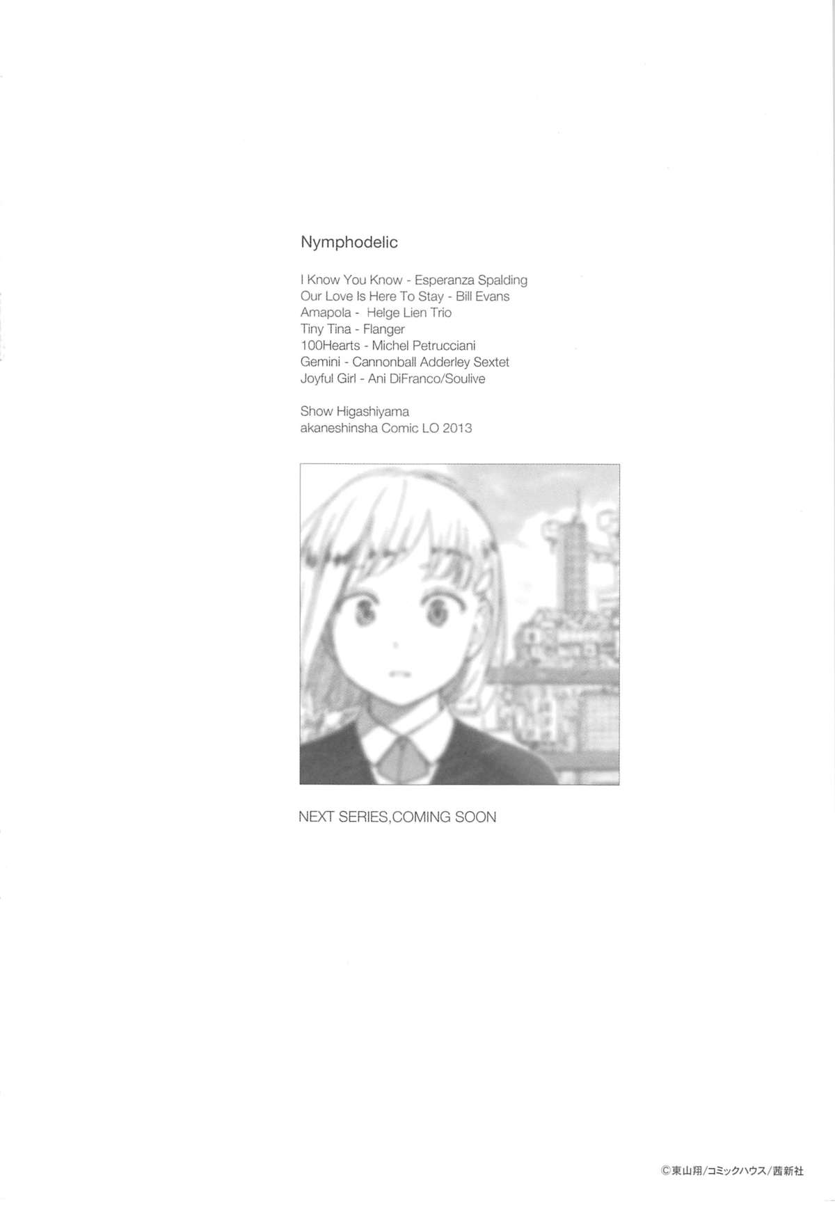 [東山翔] Nymphodelic [英訳]
