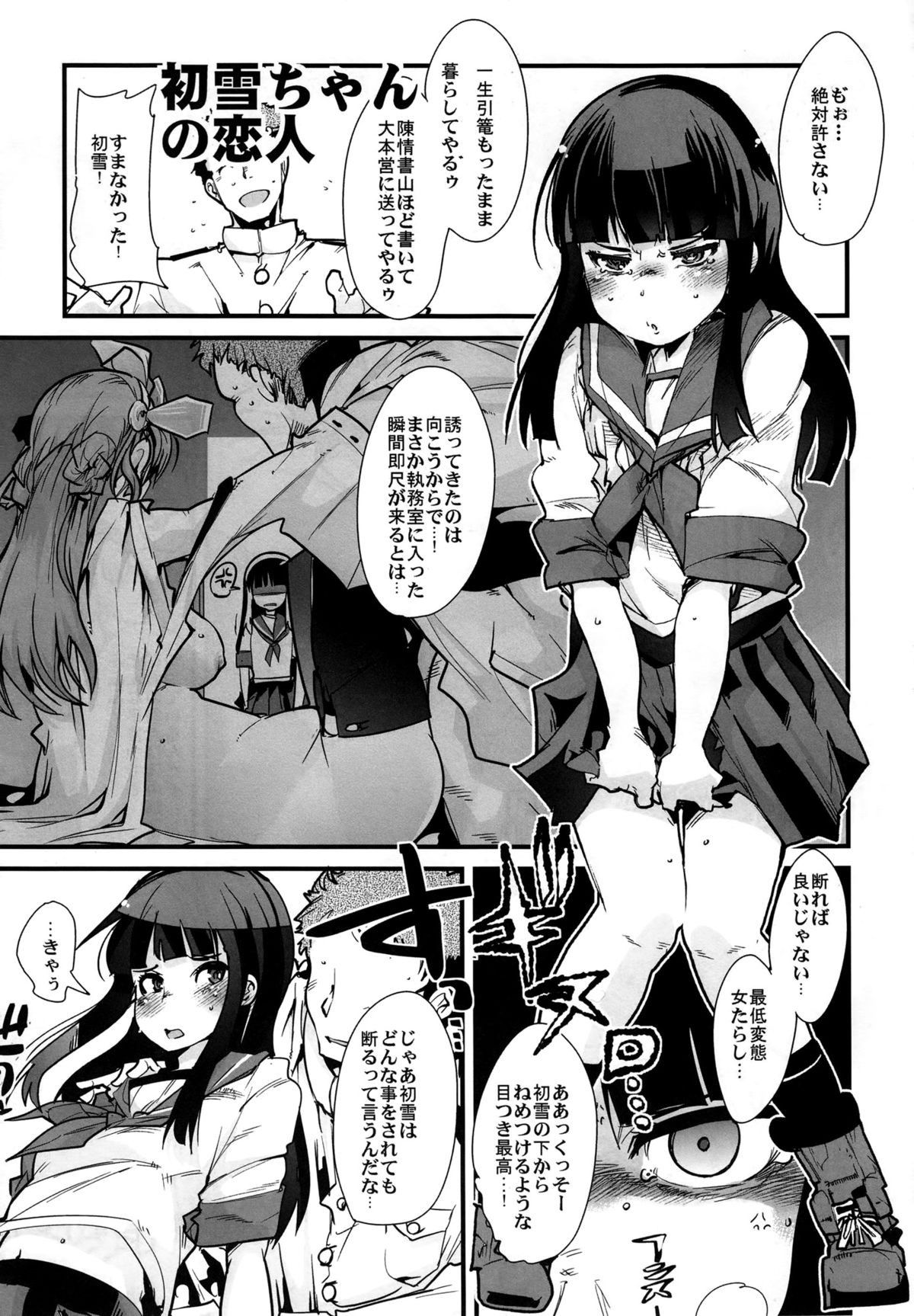 (C85) [ブロンコ一人旅 (内々けやき)] 以心電深 鳳翔さんの恋人 (艦隊これくしょん -艦これ-)