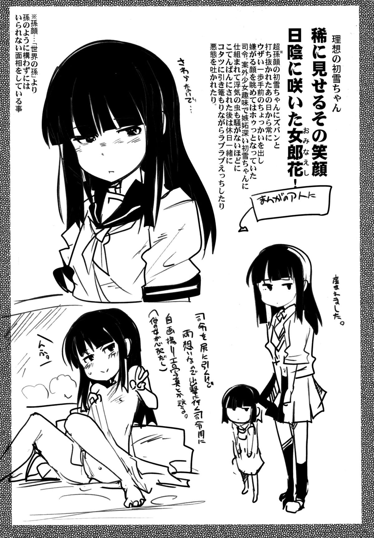 (C85) [ブロンコ一人旅 (内々けやき)] 以心電深 鳳翔さんの恋人 (艦隊これくしょん -艦これ-)