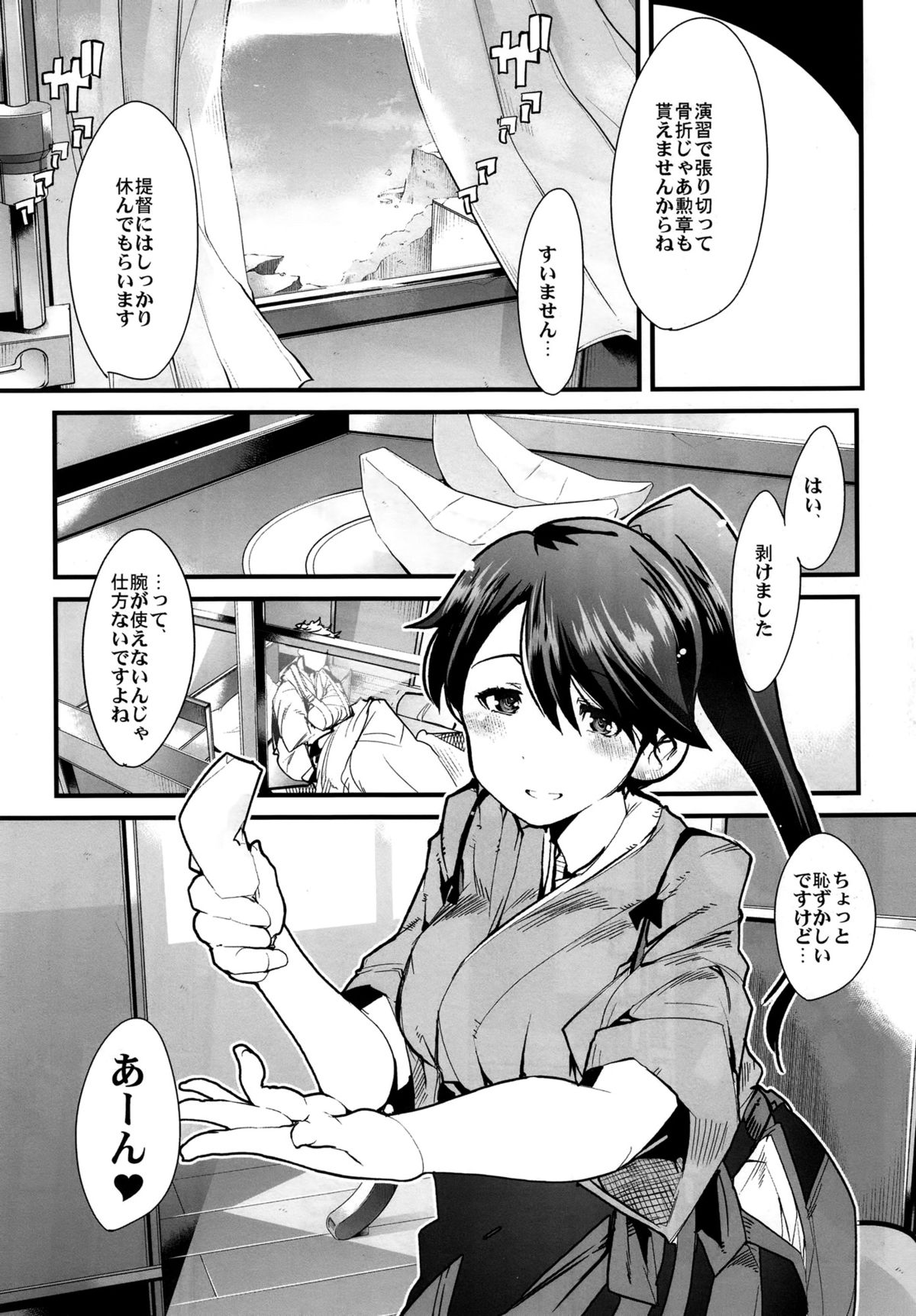 (C85) [ブロンコ一人旅 (内々けやき)] 以心電深 鳳翔さんの恋人 (艦隊これくしょん -艦これ-)