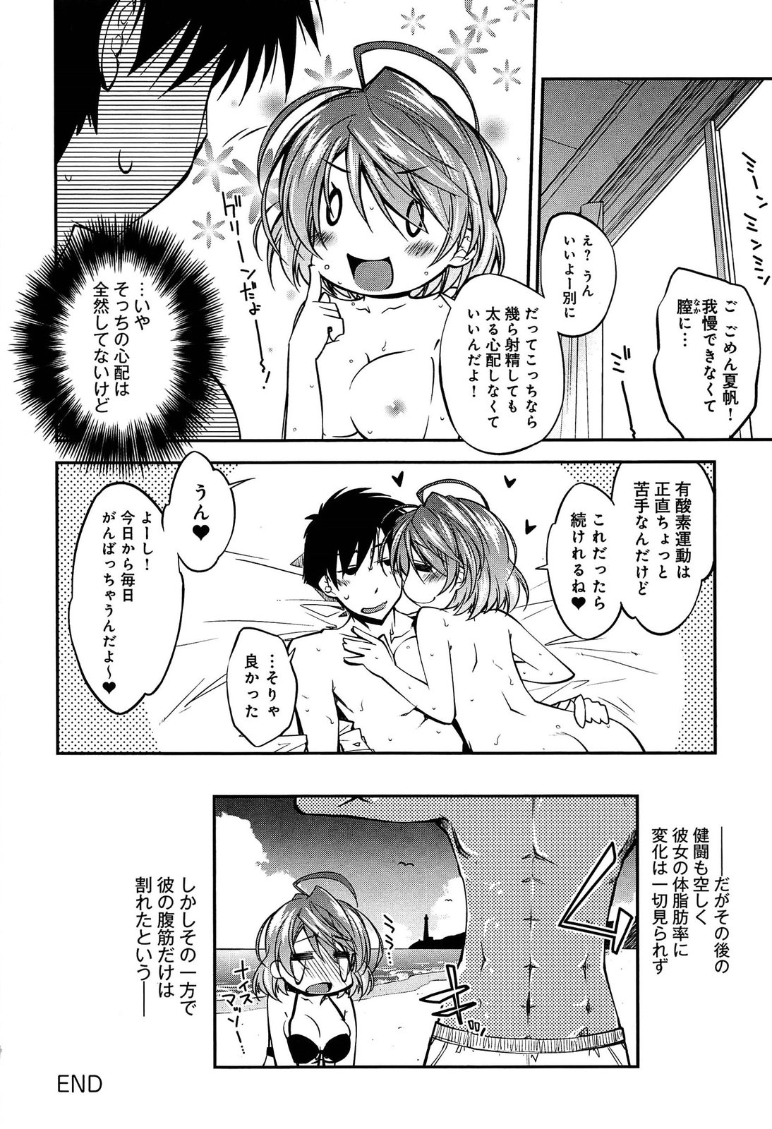 [小倉脩一] らぶらびっつ