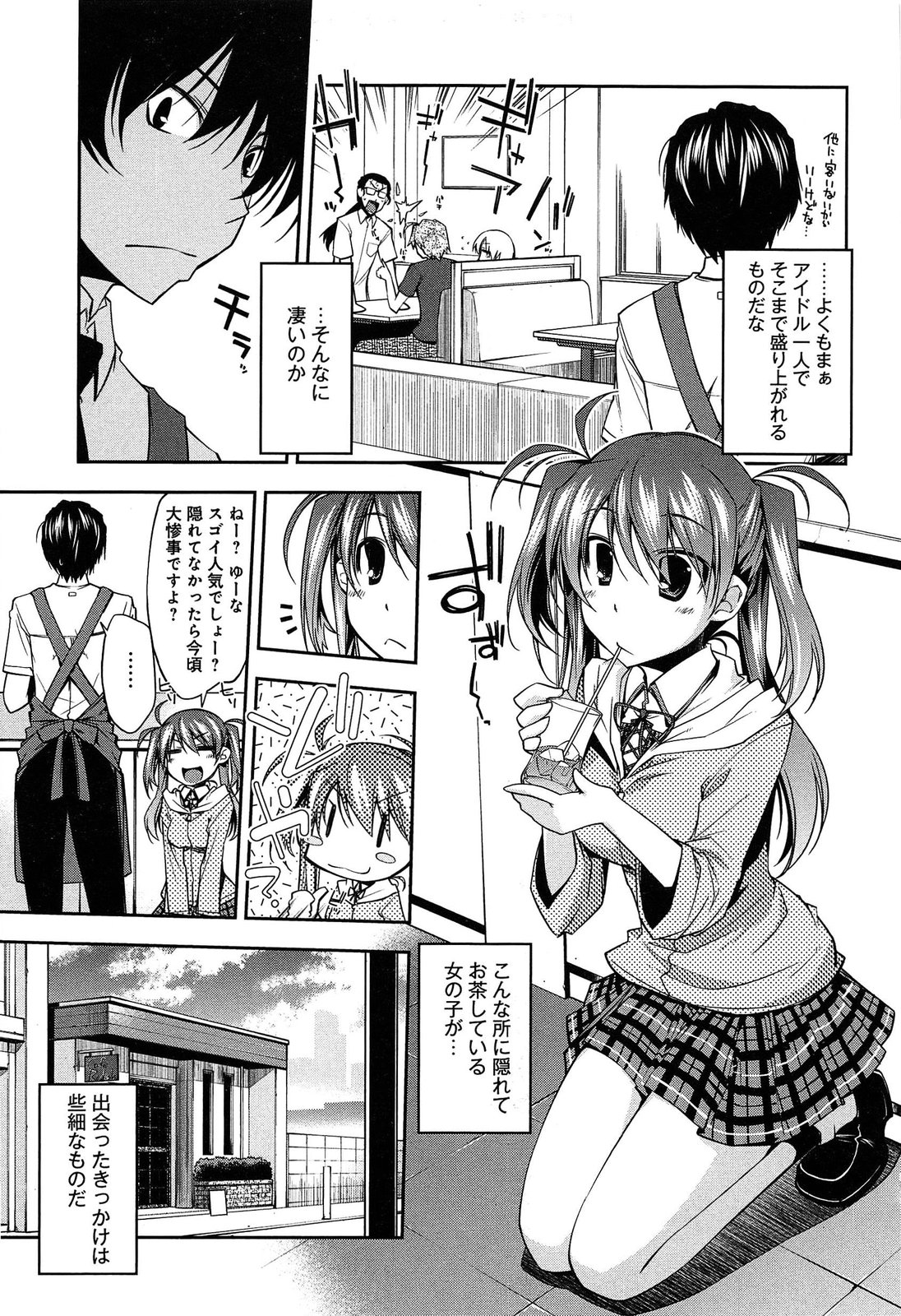 [小倉脩一] らぶらびっつ