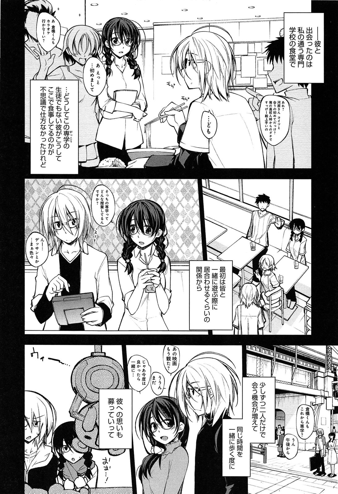 [小倉脩一] らぶらびっつ