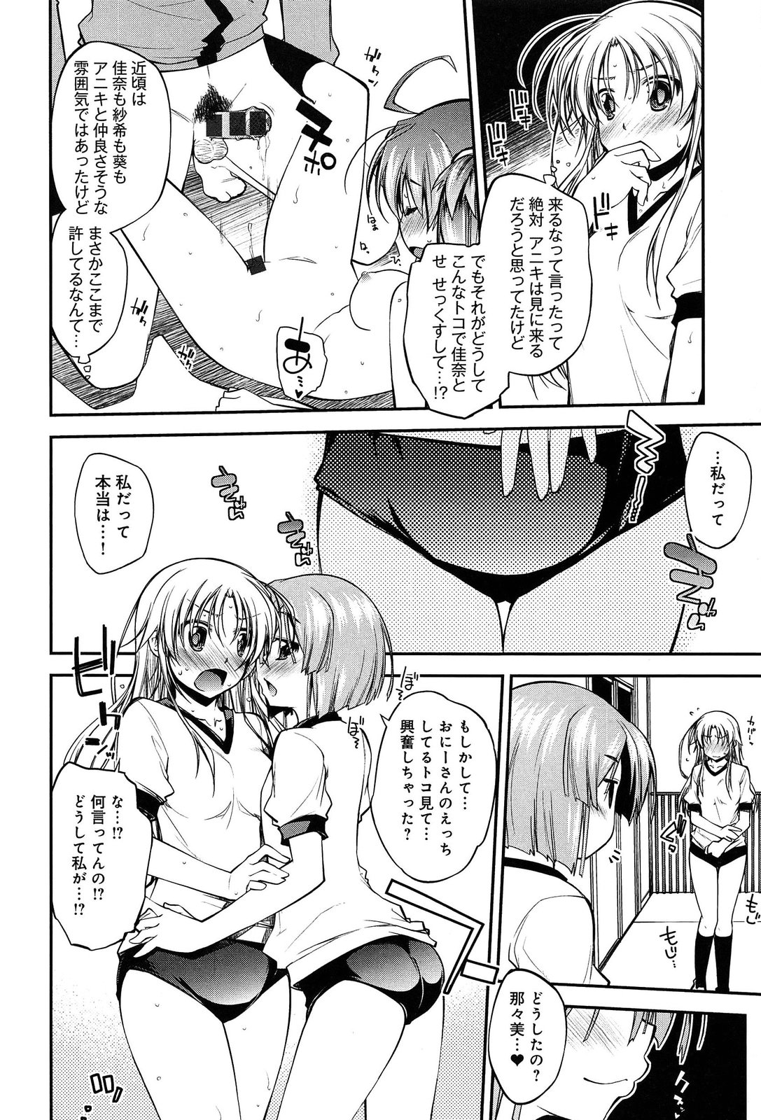 [小倉脩一] らぶらびっつ