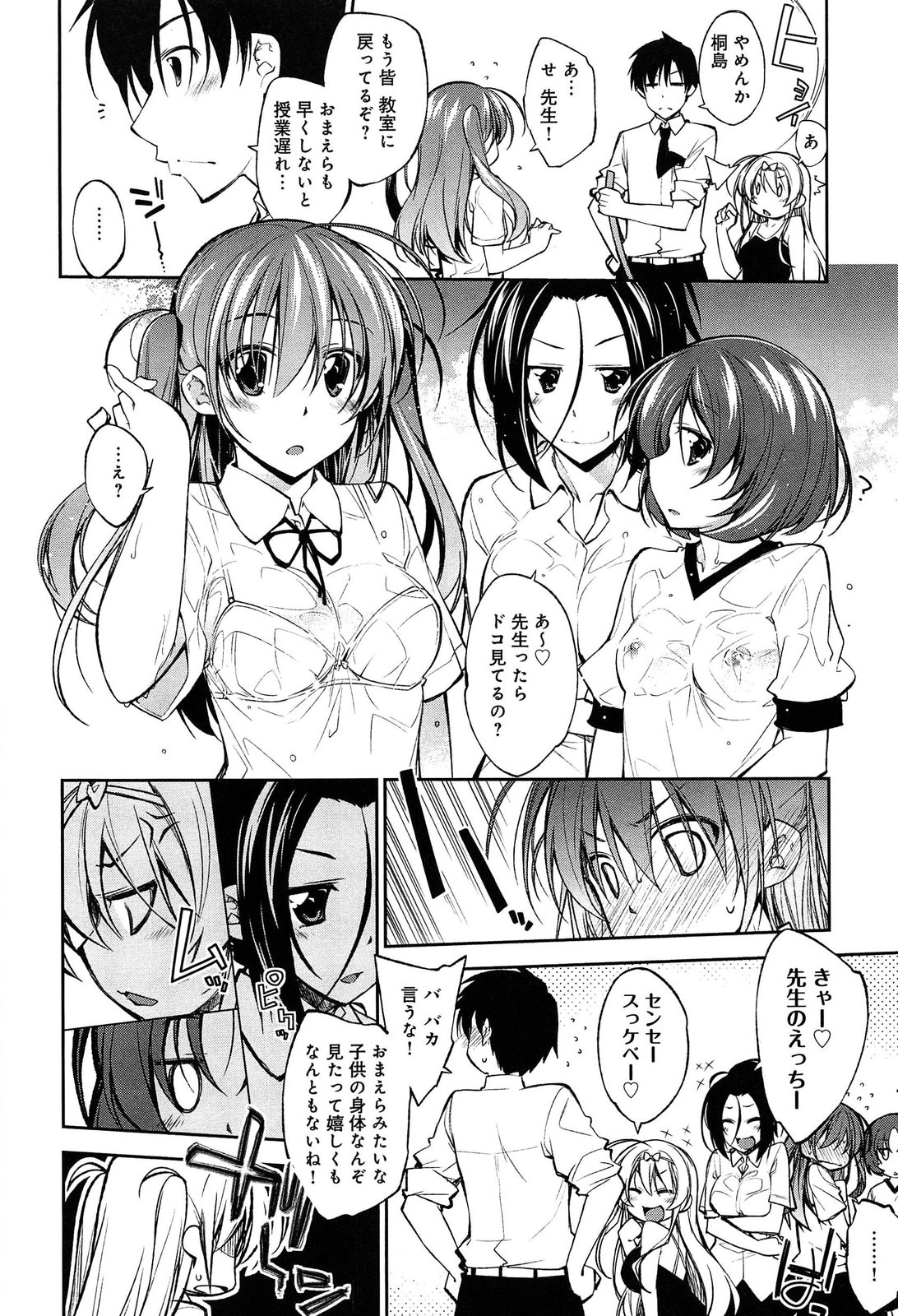 [小倉脩一] らぶらびっつ