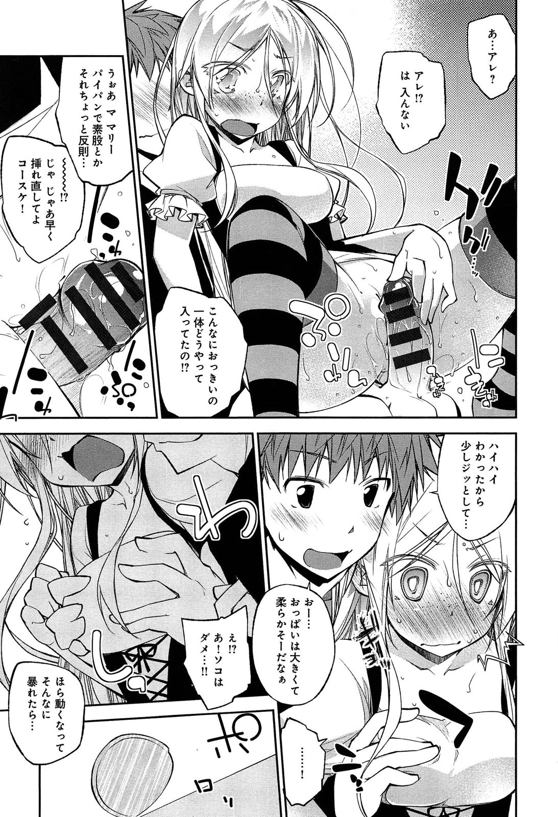 [小倉脩一] らぶらびっつ