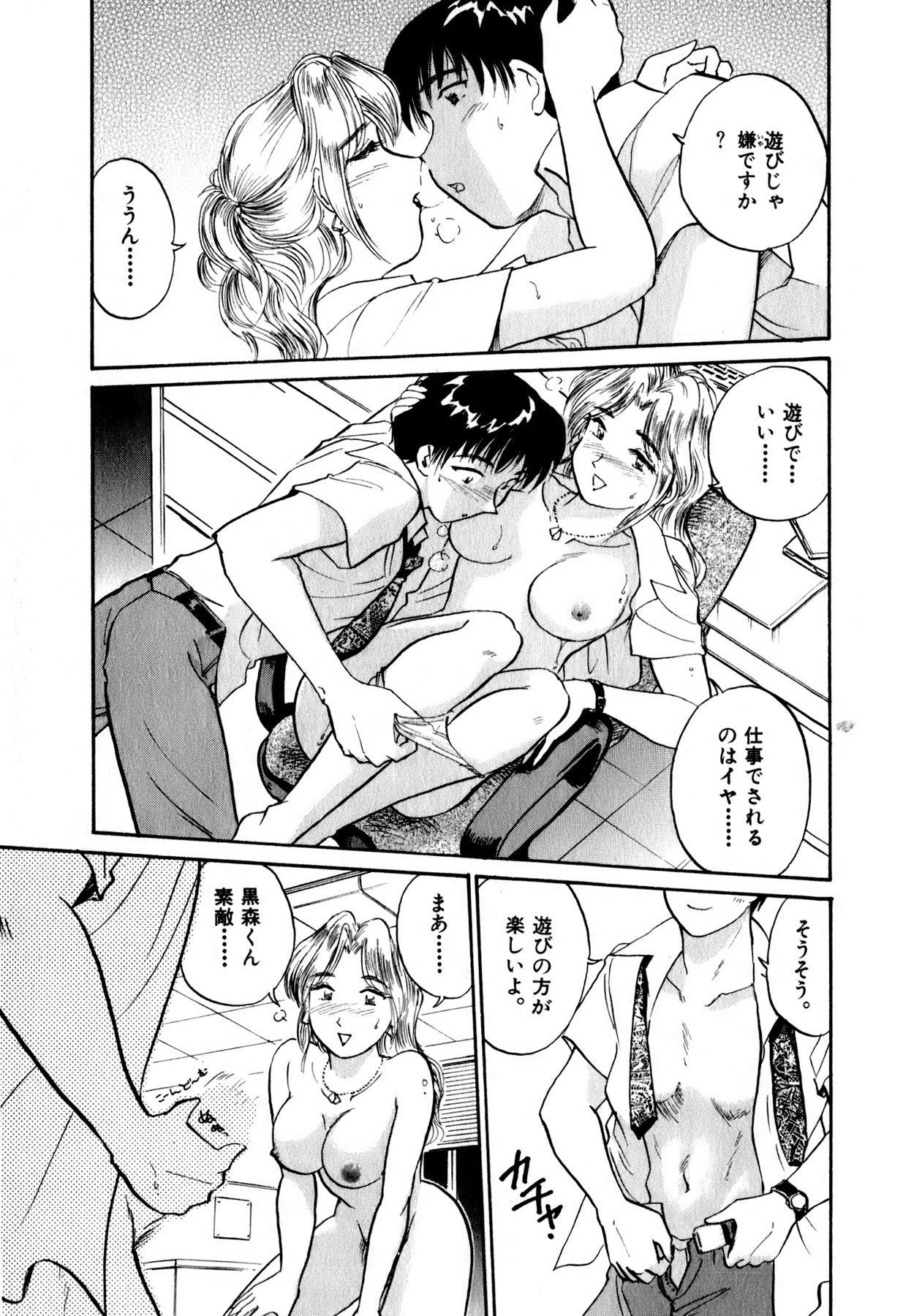 [法田恵] OLウェイズ 1