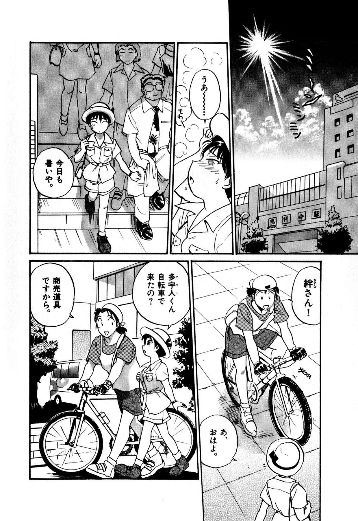 [法田恵] OLウェイズ 1