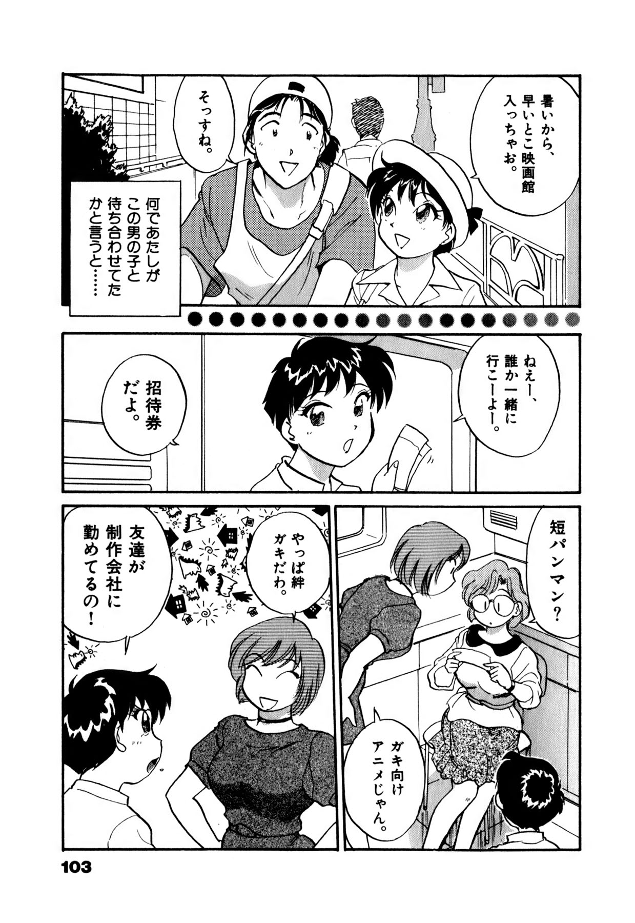 [法田恵] OLウェイズ 1