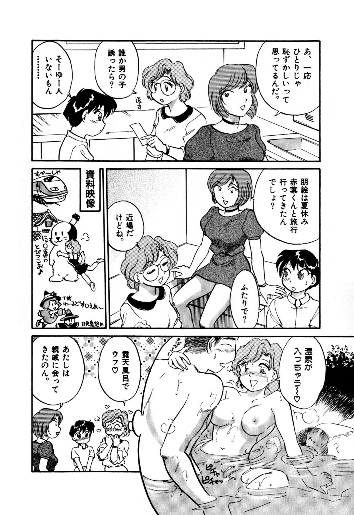 [法田恵] OLウェイズ 1