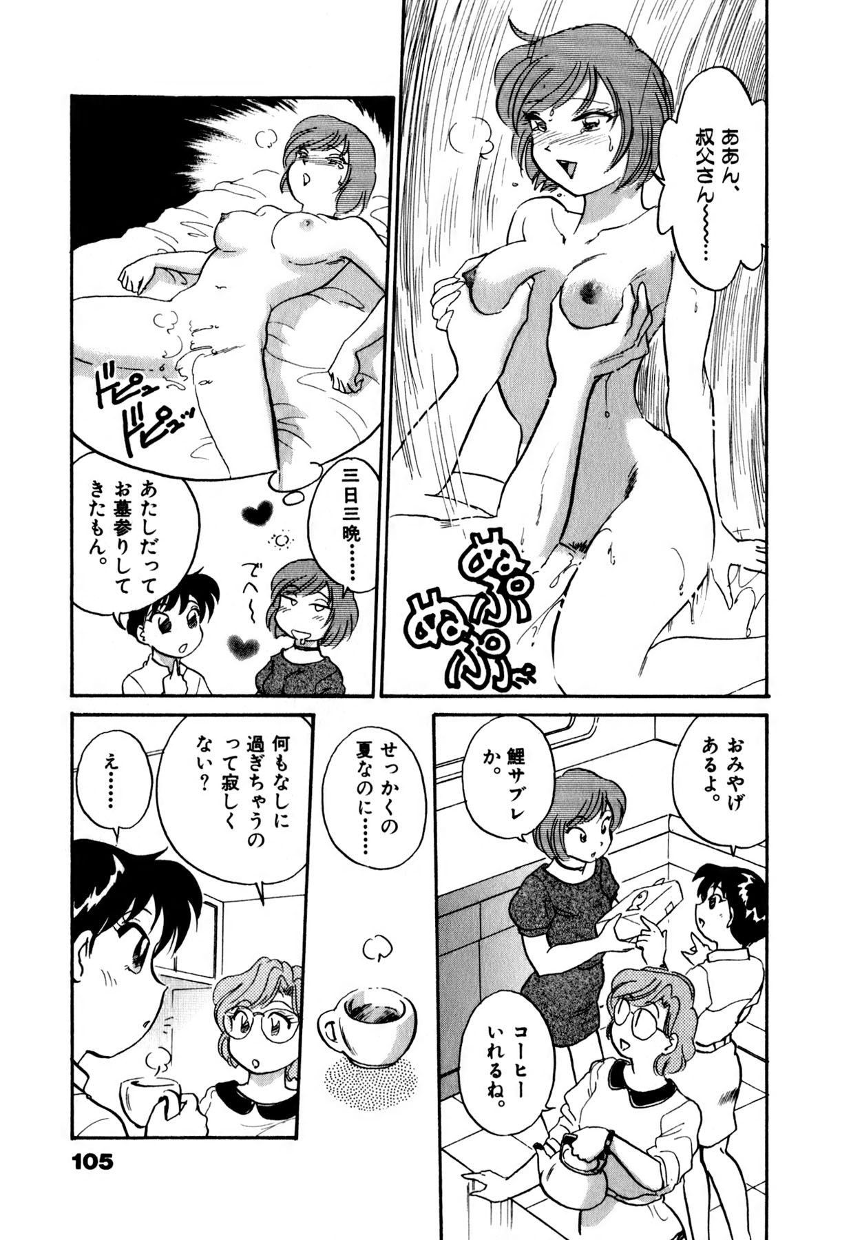 [法田恵] OLウェイズ 1
