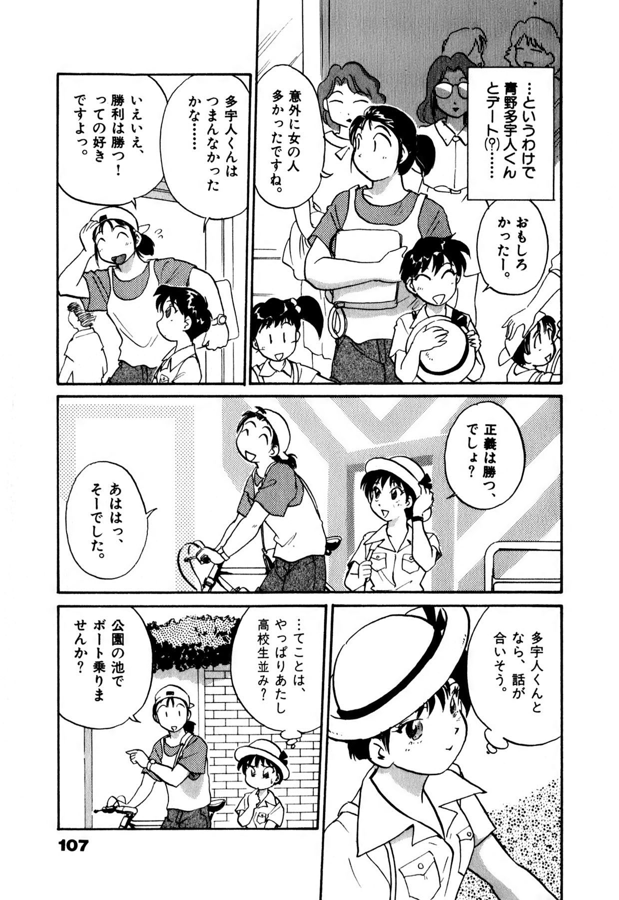 [法田恵] OLウェイズ 1