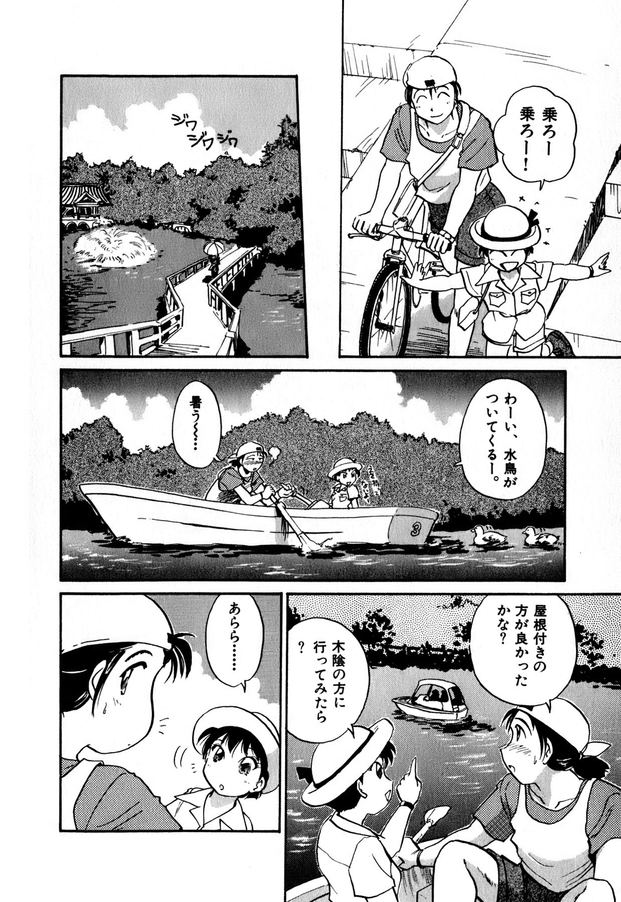 [法田恵] OLウェイズ 1