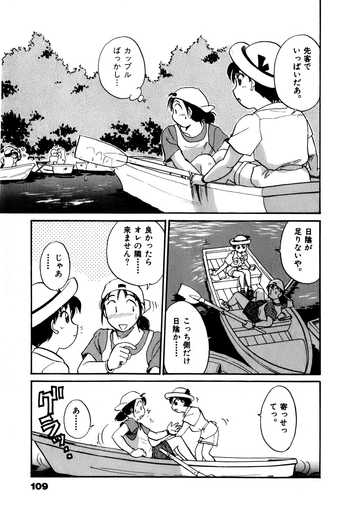 [法田恵] OLウェイズ 1
