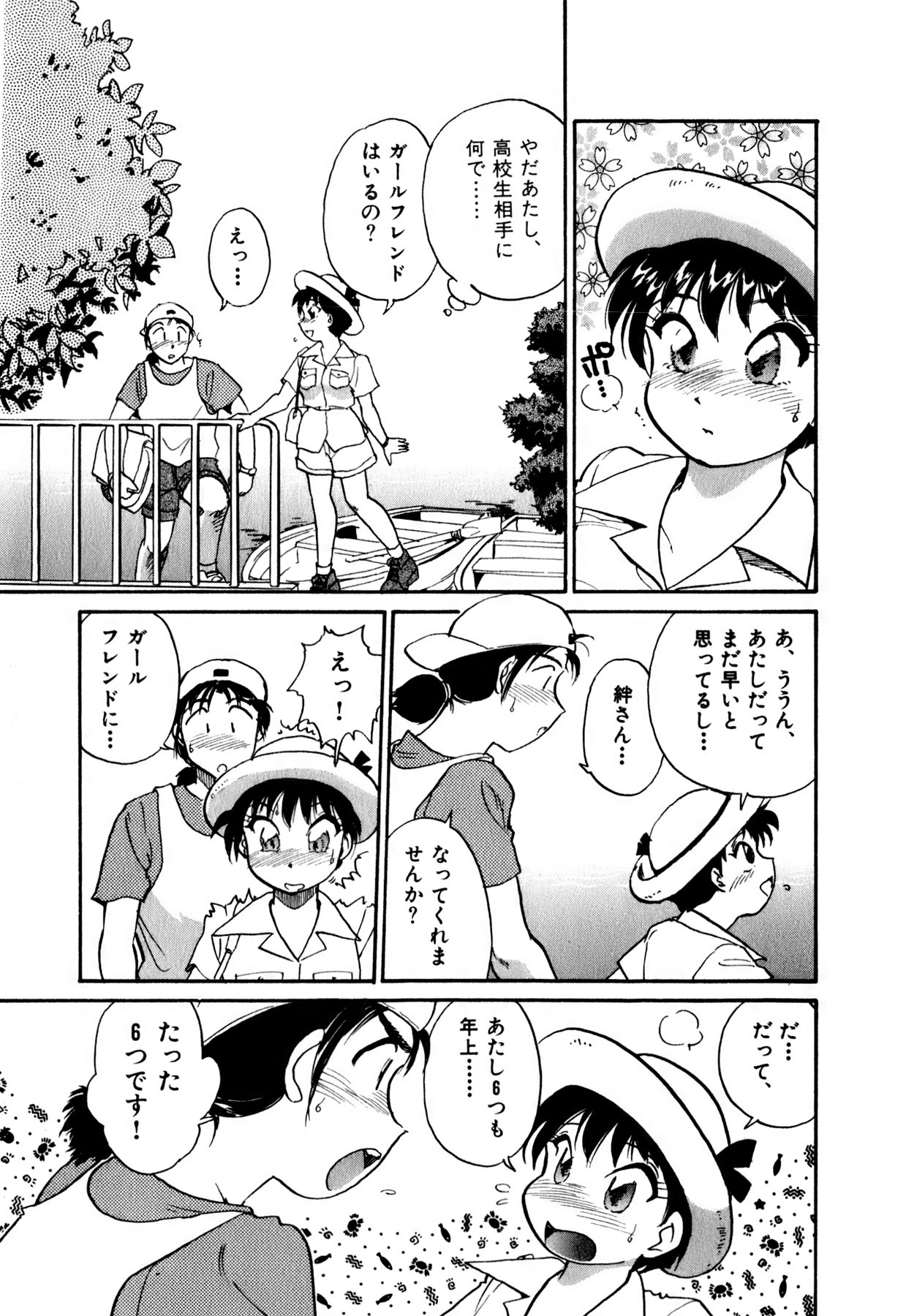[法田恵] OLウェイズ 1