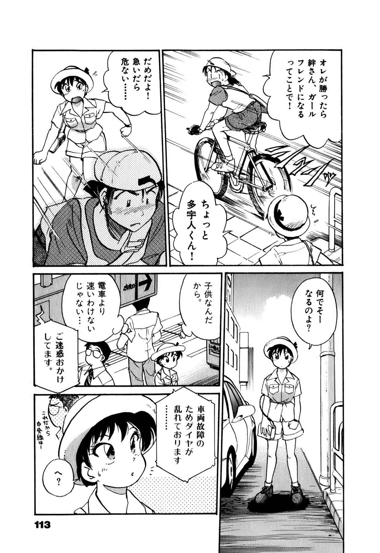 [法田恵] OLウェイズ 1