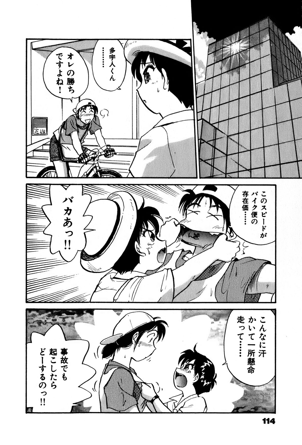 [法田恵] OLウェイズ 1