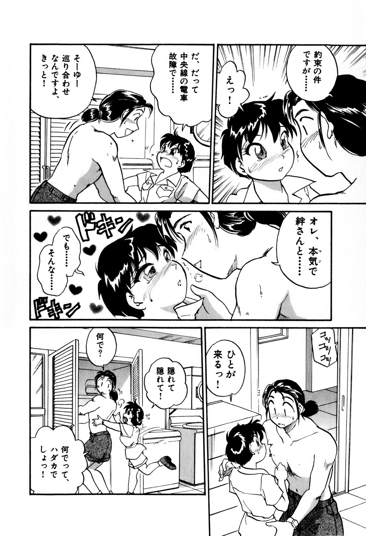 [法田恵] OLウェイズ 1
