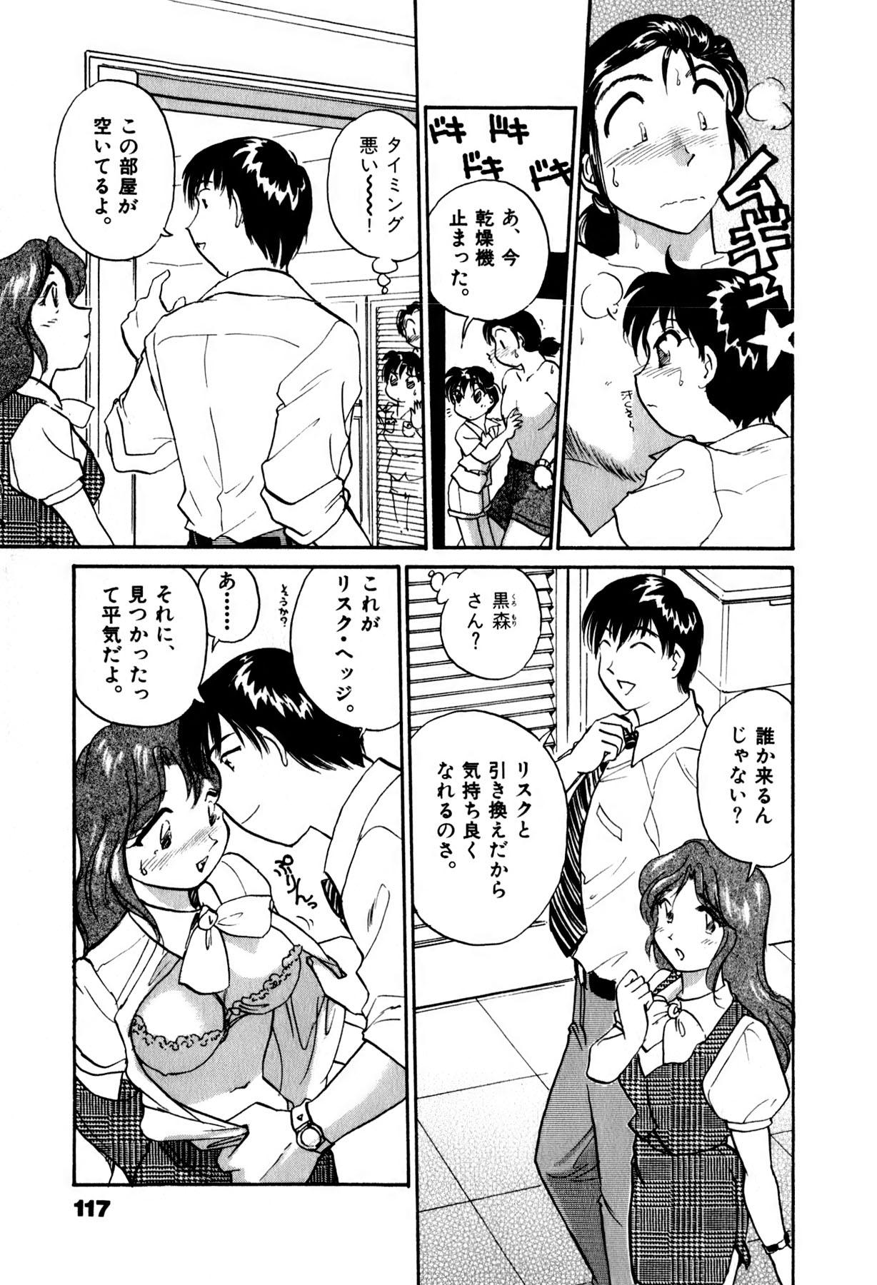 [法田恵] OLウェイズ 1