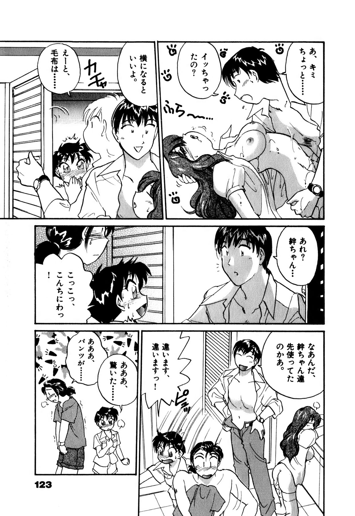 [法田恵] OLウェイズ 1