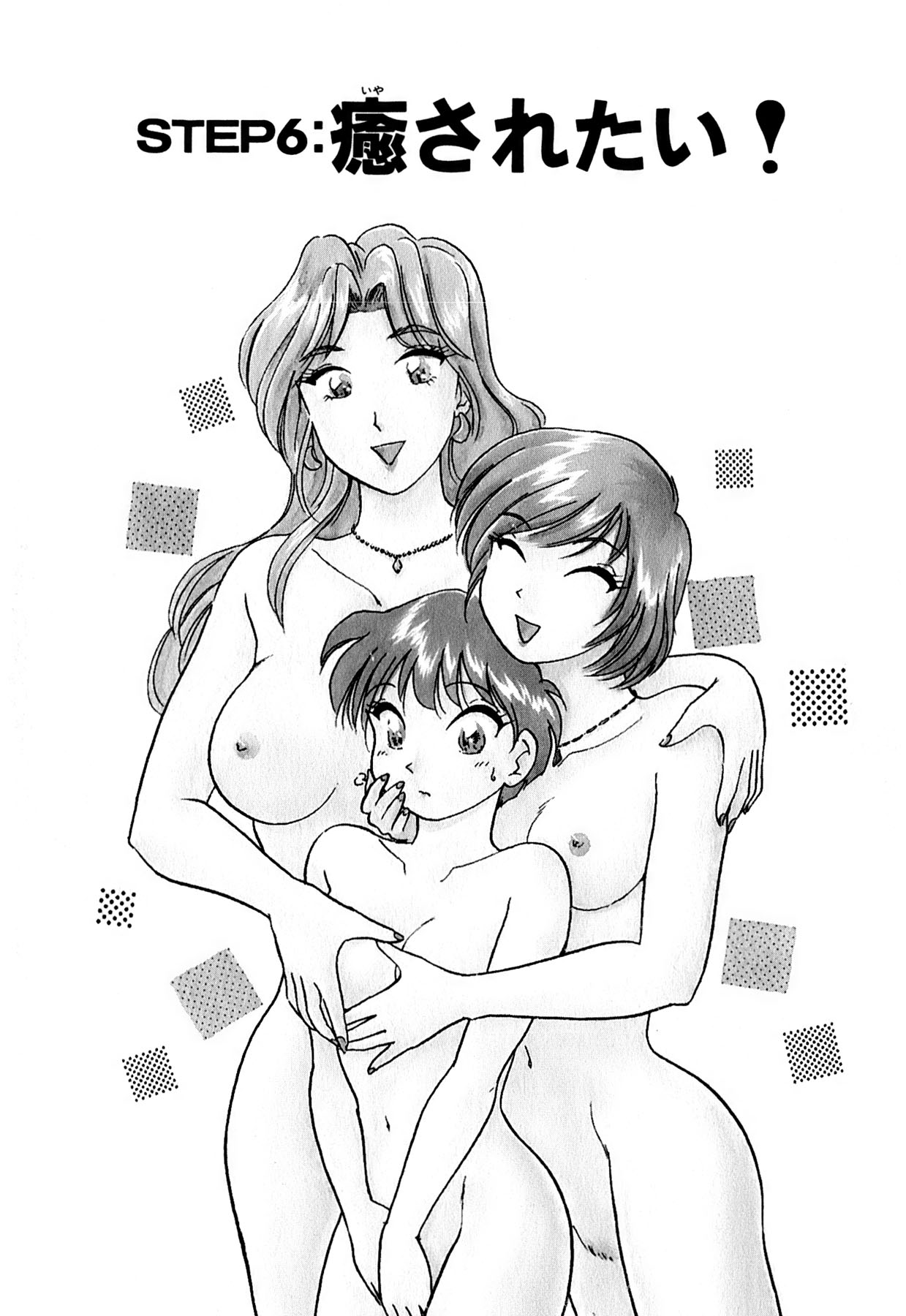 [法田恵] OLウェイズ 1