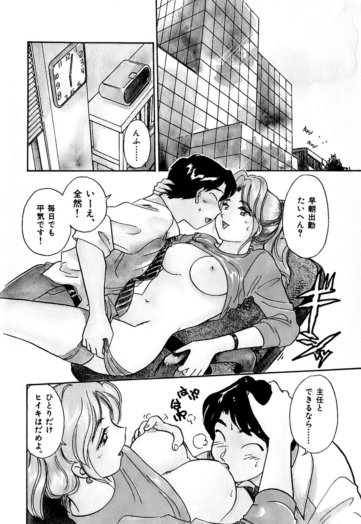 [法田恵] OLウェイズ 1