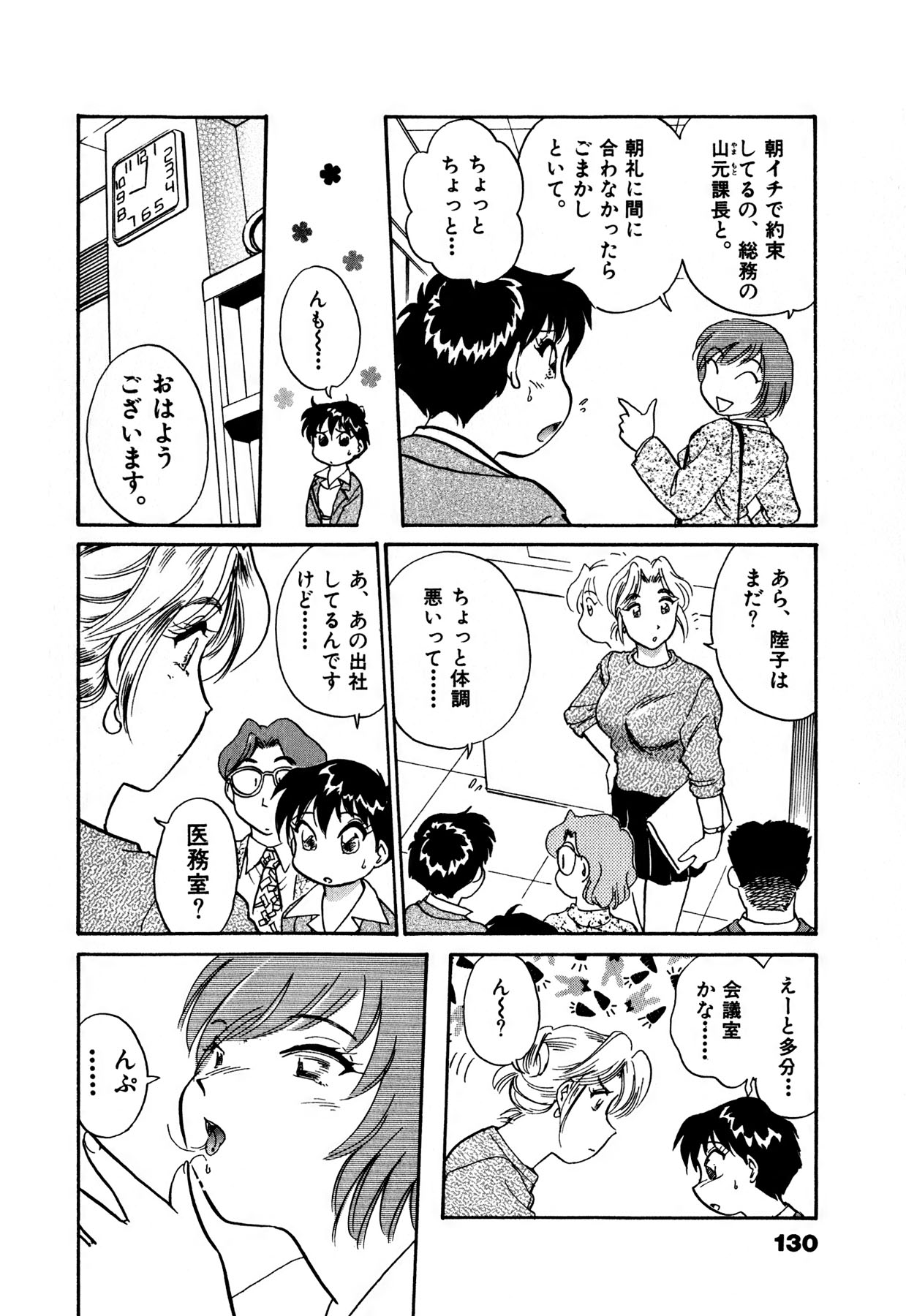 [法田恵] OLウェイズ 1