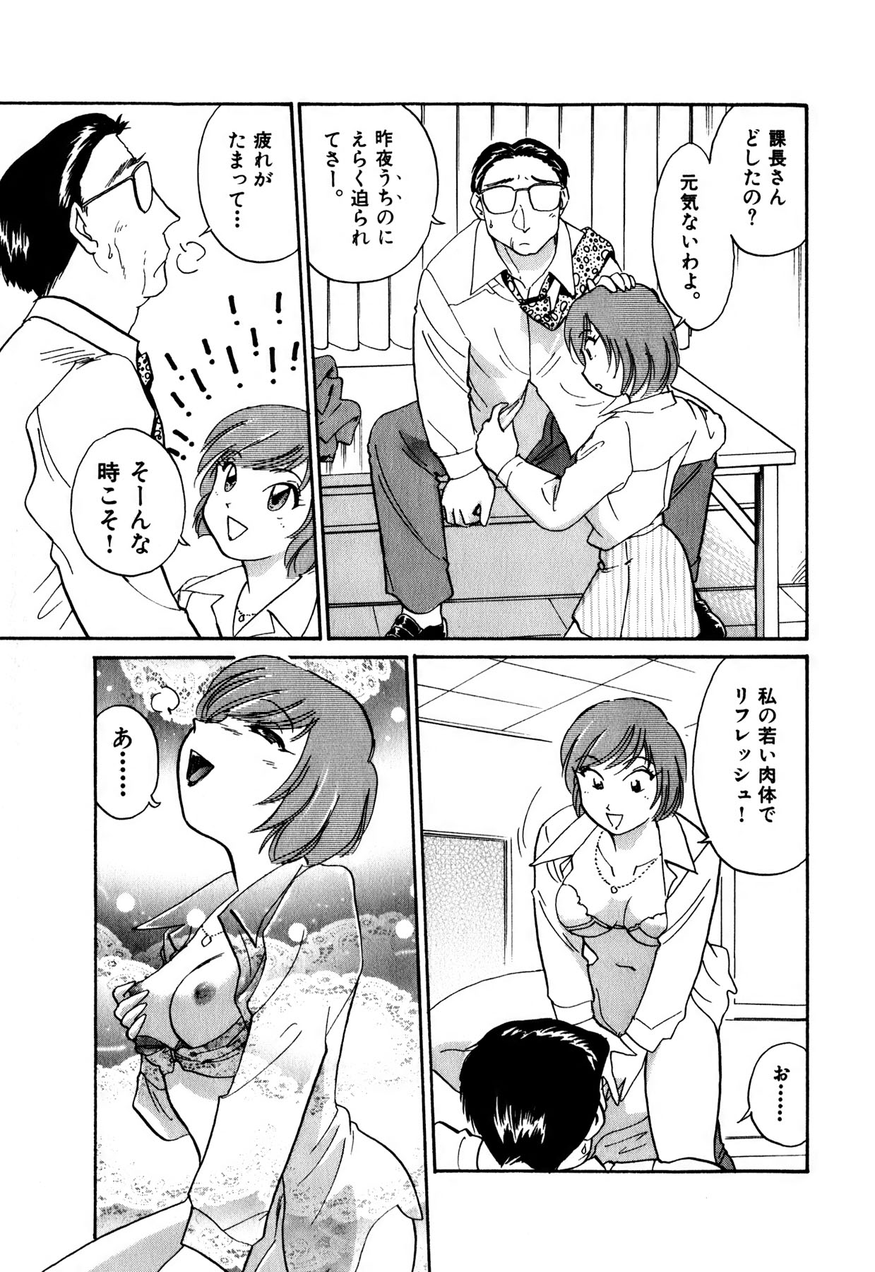 [法田恵] OLウェイズ 1