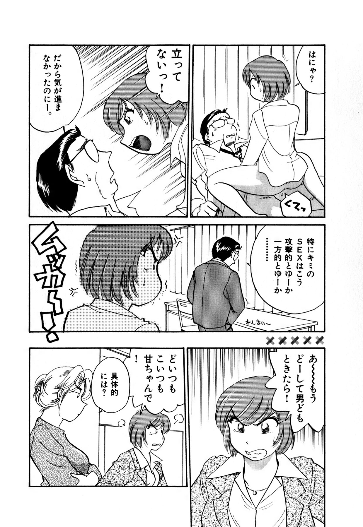 [法田恵] OLウェイズ 1