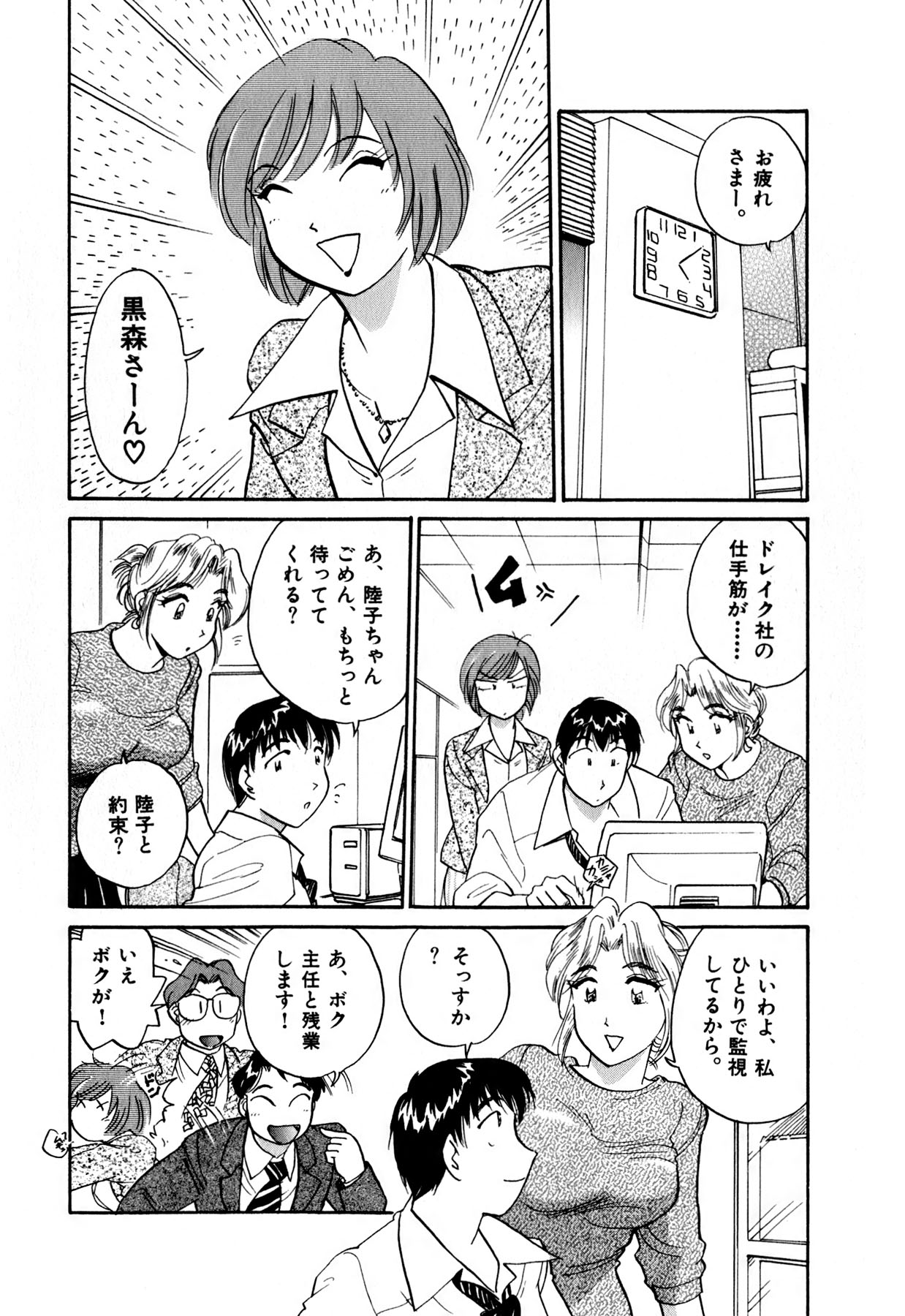 [法田恵] OLウェイズ 1