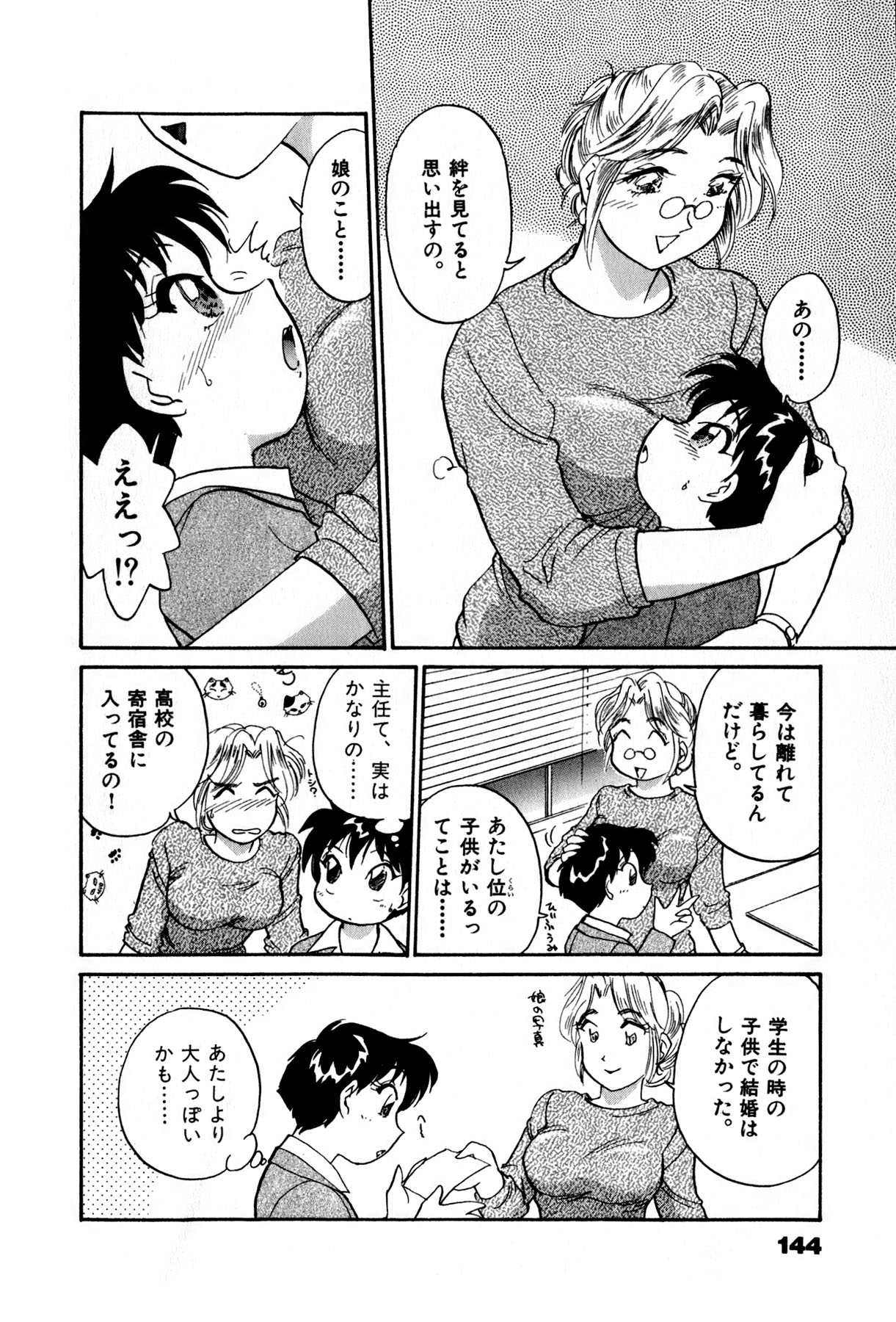 [法田恵] OLウェイズ 1