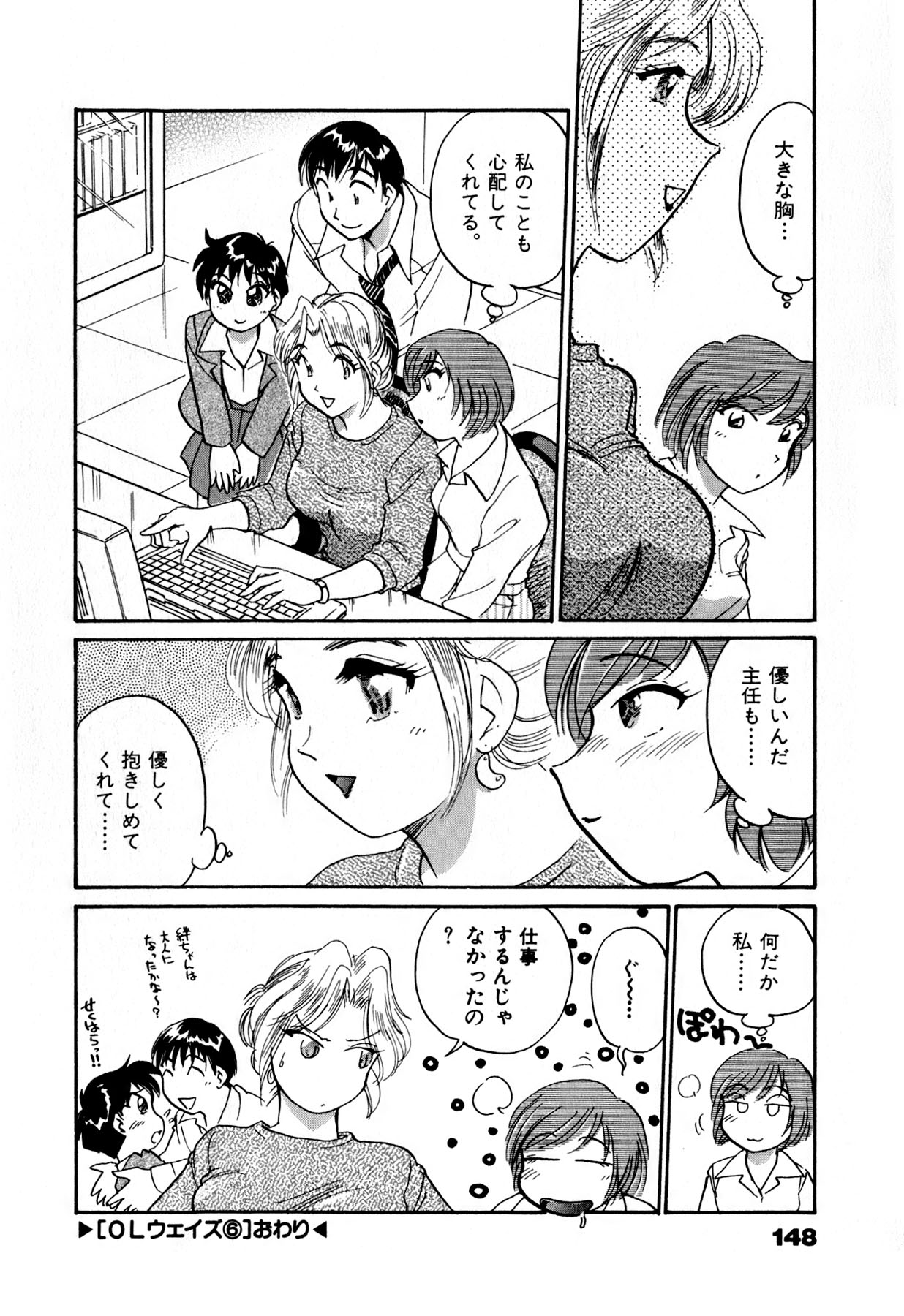 [法田恵] OLウェイズ 1