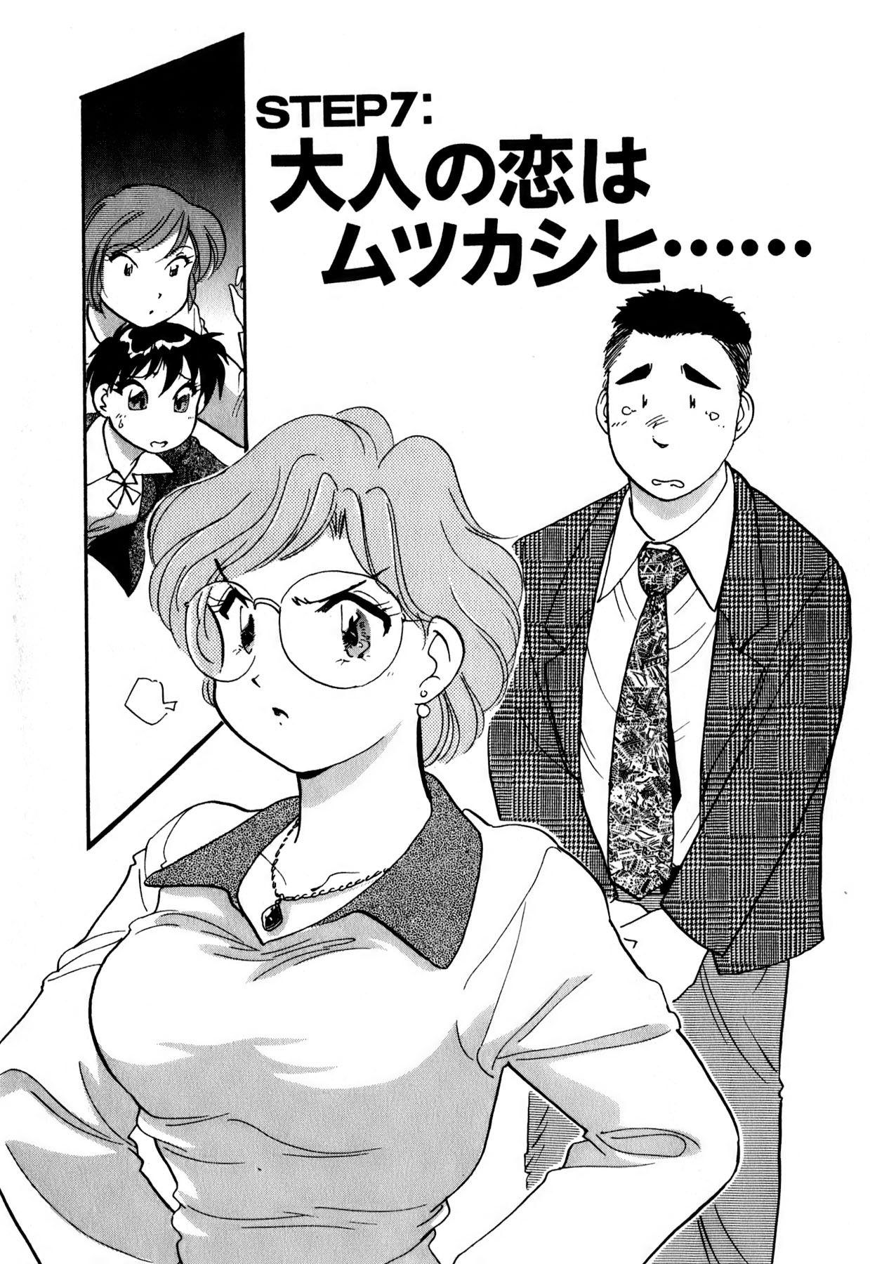 [法田恵] OLウェイズ 1