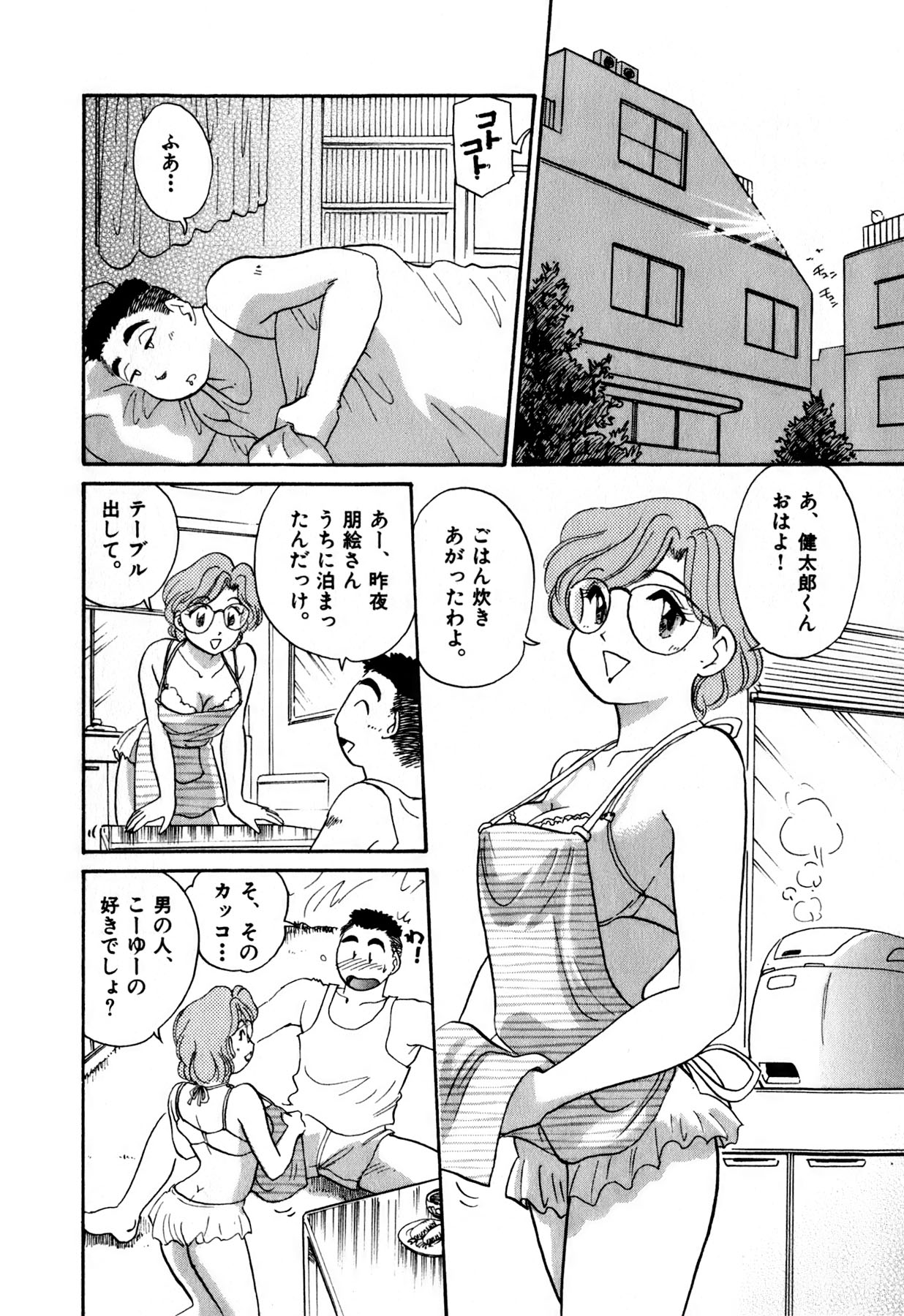 [法田恵] OLウェイズ 1