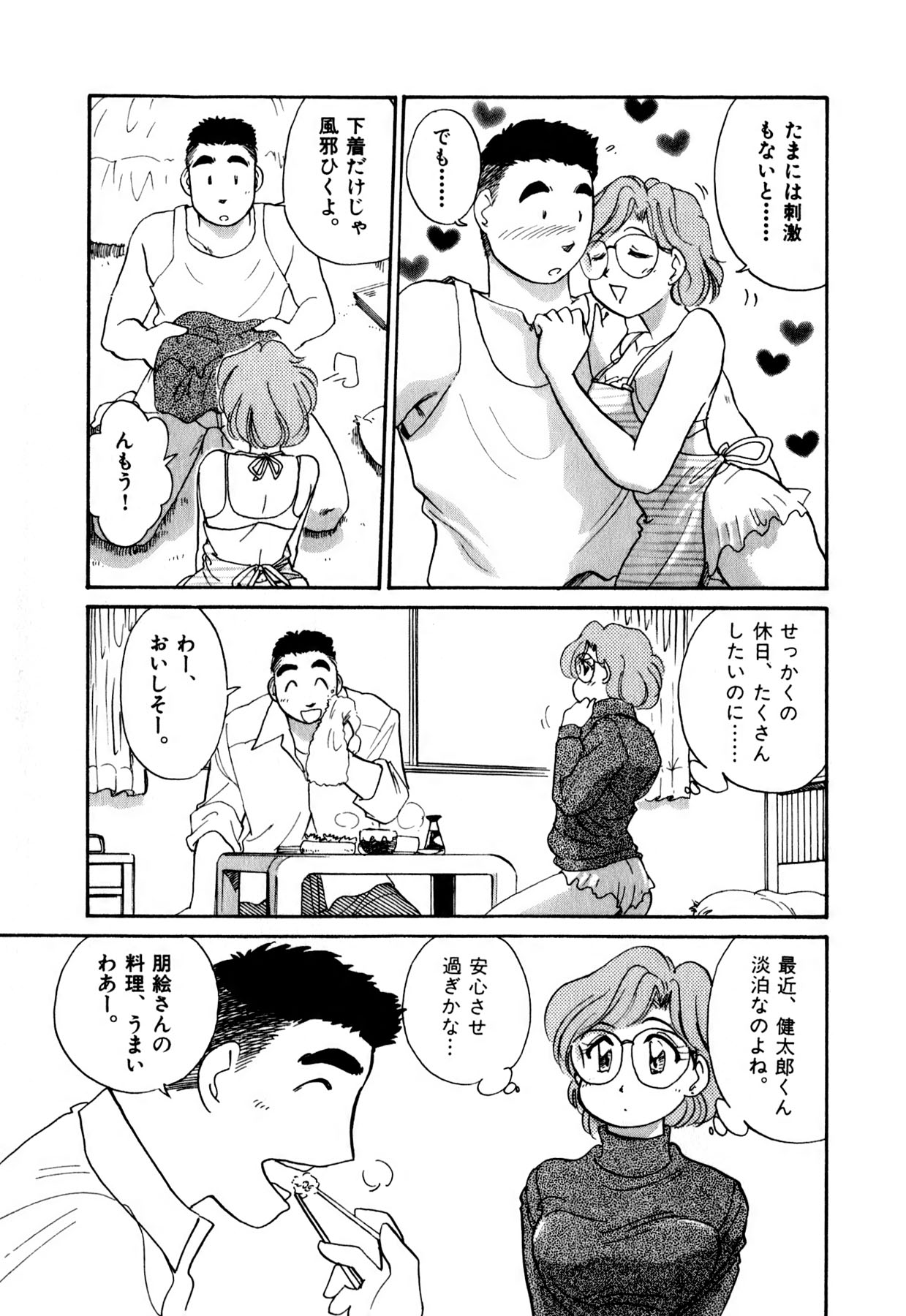 [法田恵] OLウェイズ 1
