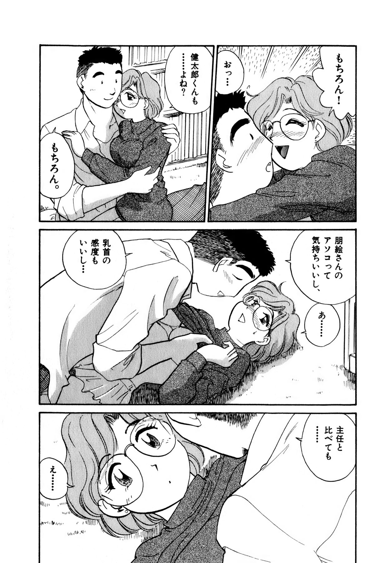 [法田恵] OLウェイズ 1