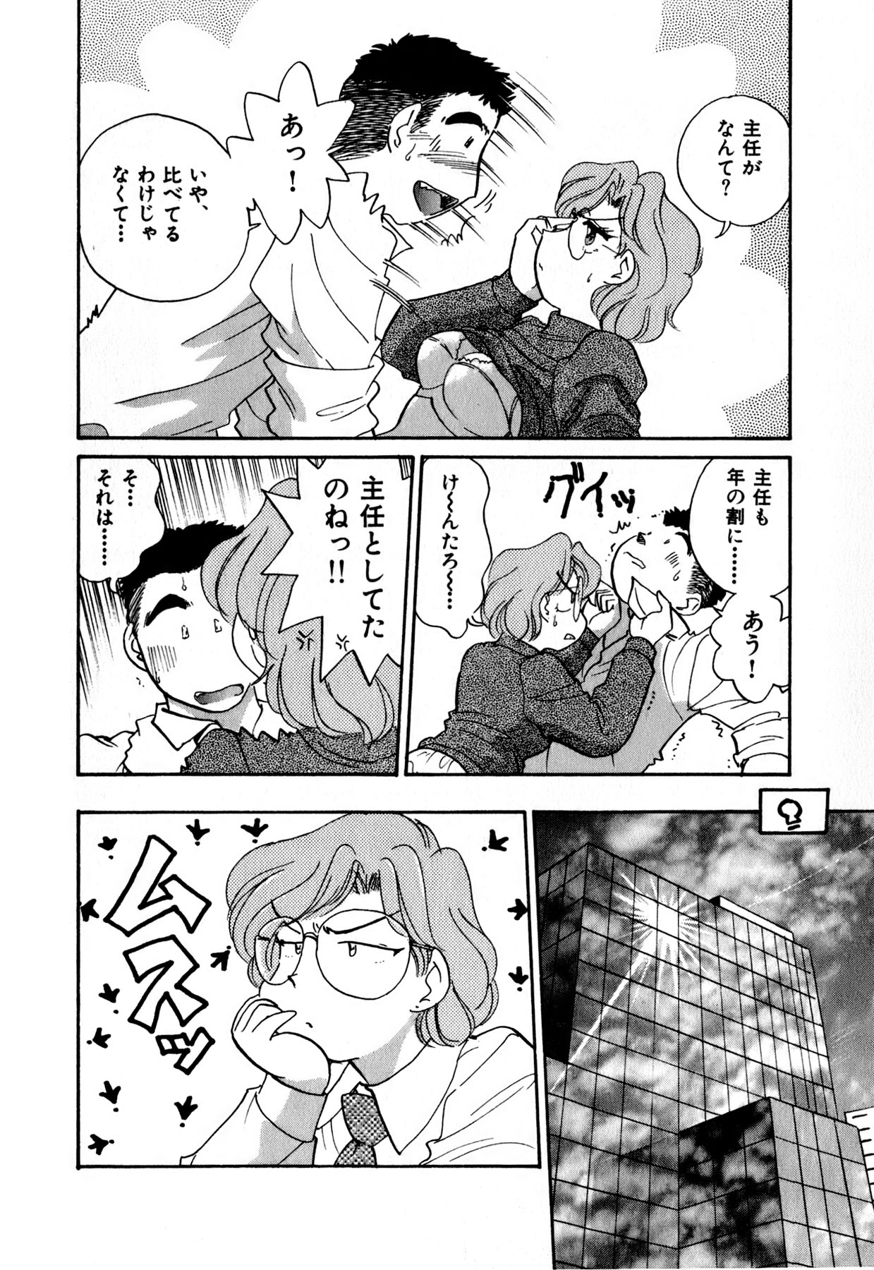 [法田恵] OLウェイズ 1