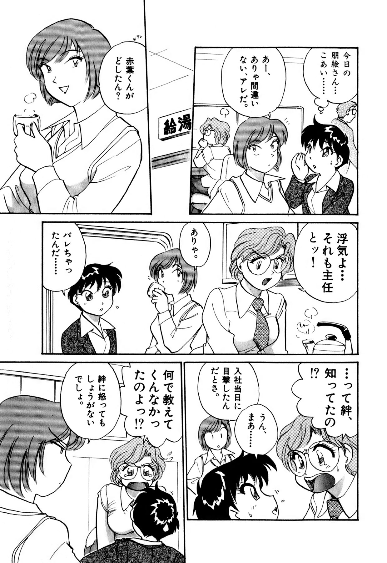 [法田恵] OLウェイズ 1