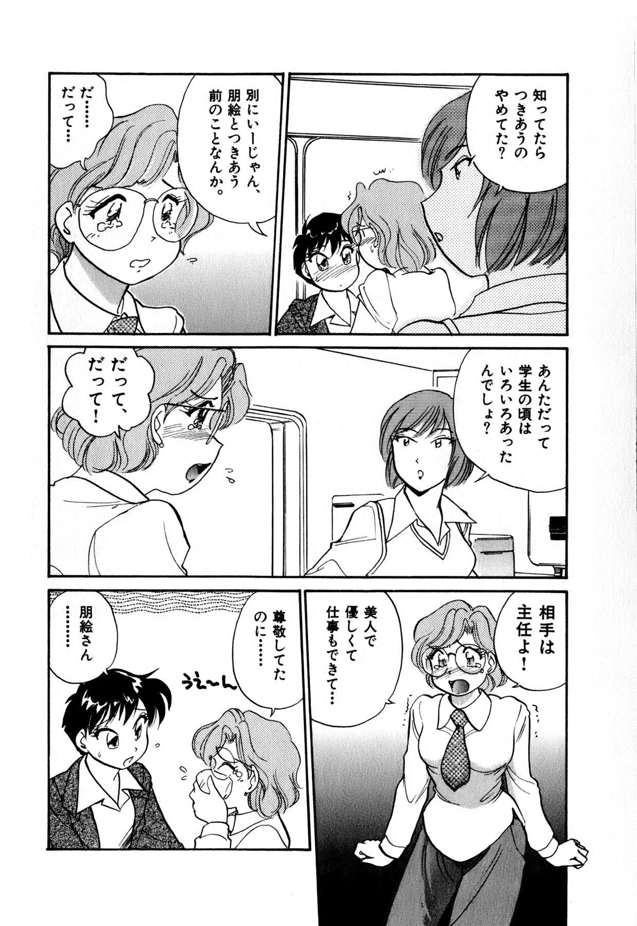 [法田恵] OLウェイズ 1