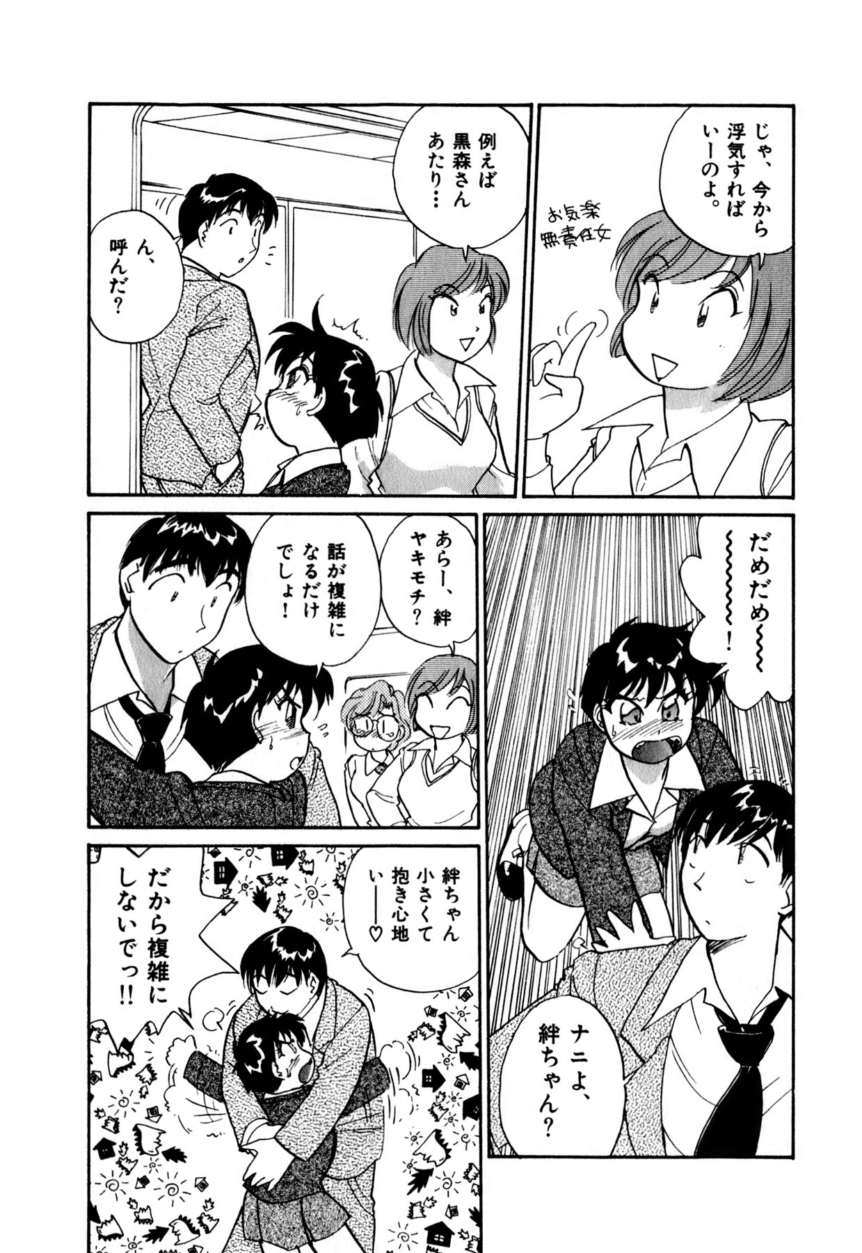 [法田恵] OLウェイズ 1