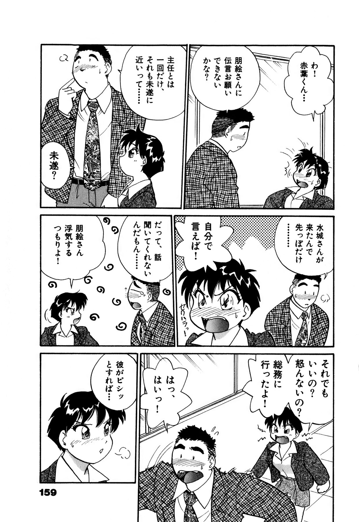 [法田恵] OLウェイズ 1