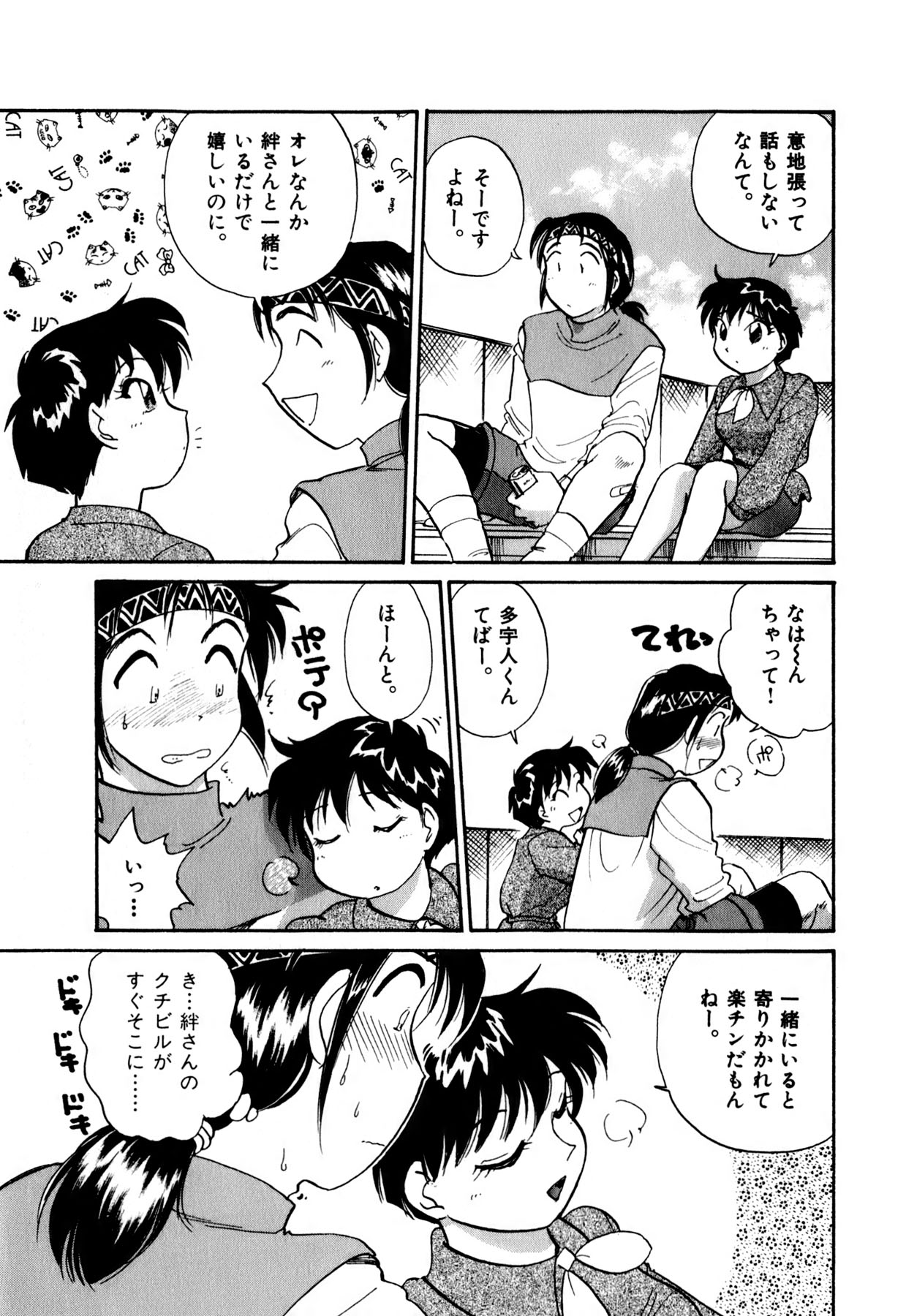 [法田恵] OLウェイズ 1