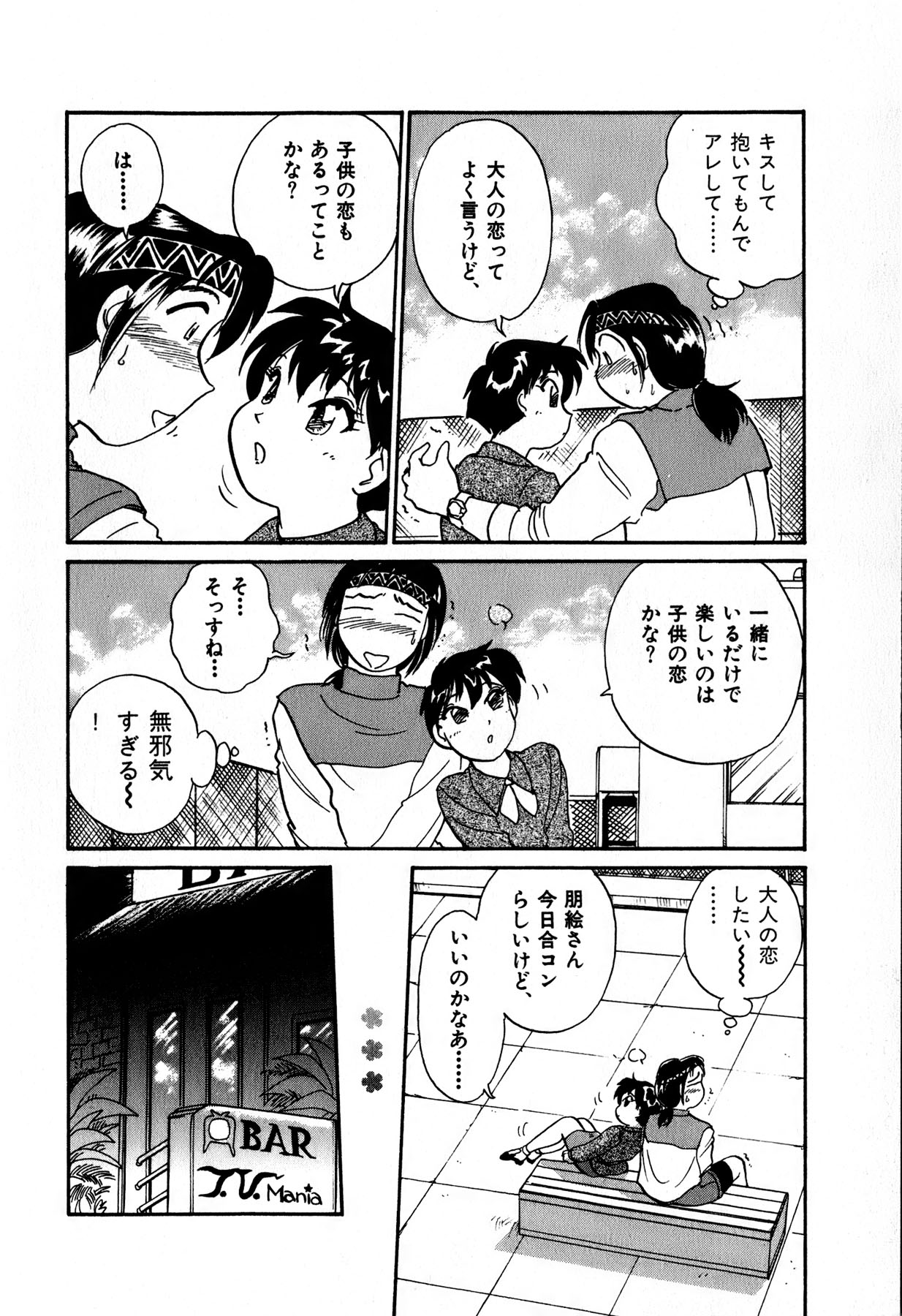 [法田恵] OLウェイズ 1