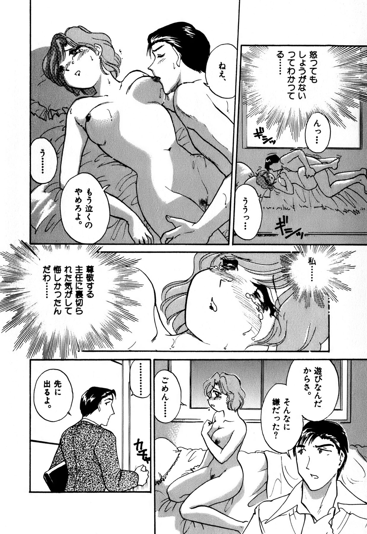 [法田恵] OLウェイズ 1