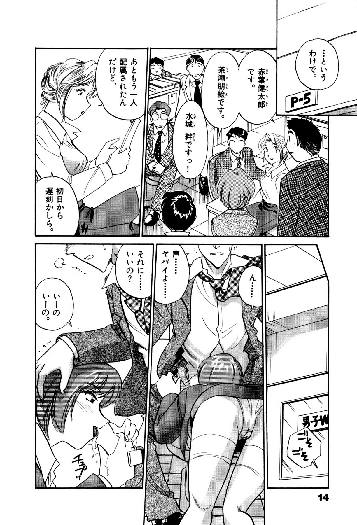 [法田恵] OLウェイズ 1