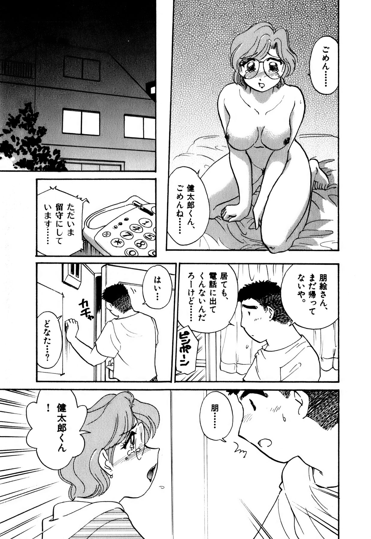 [法田恵] OLウェイズ 1