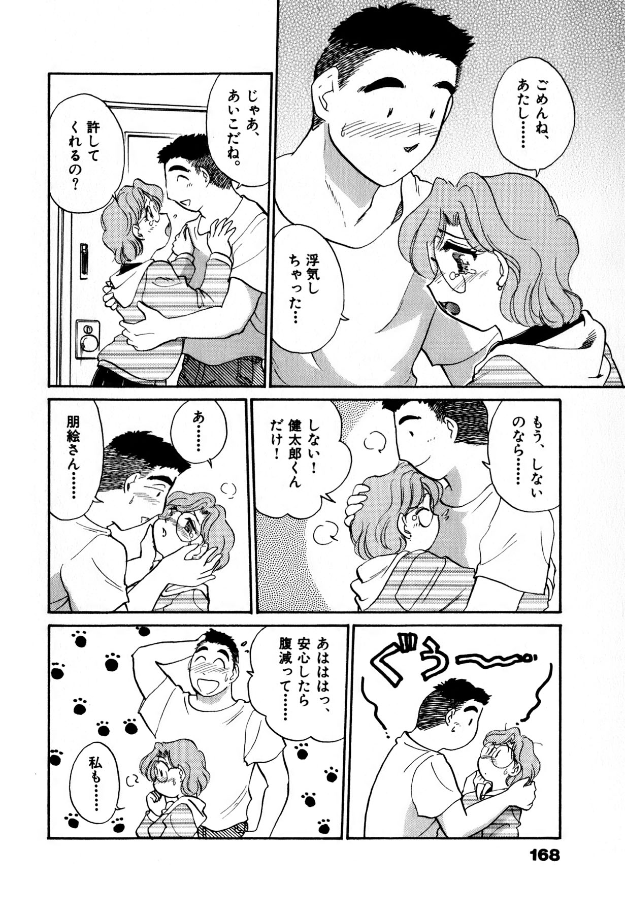 [法田恵] OLウェイズ 1