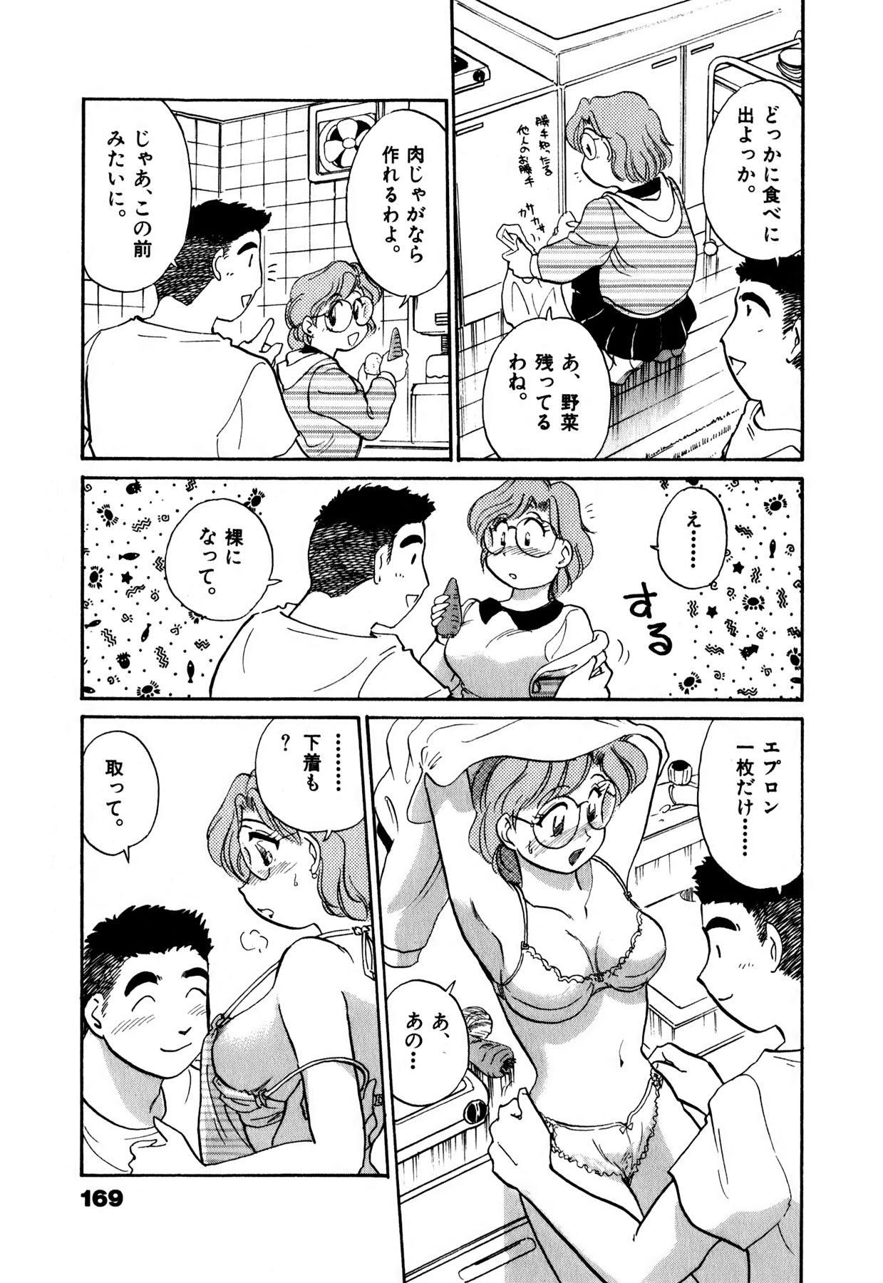 [法田恵] OLウェイズ 1