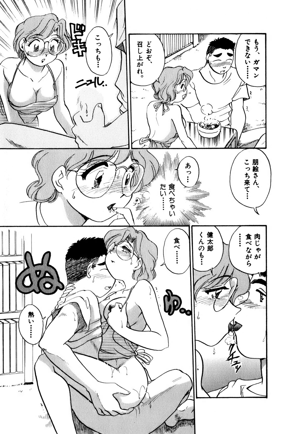 [法田恵] OLウェイズ 1