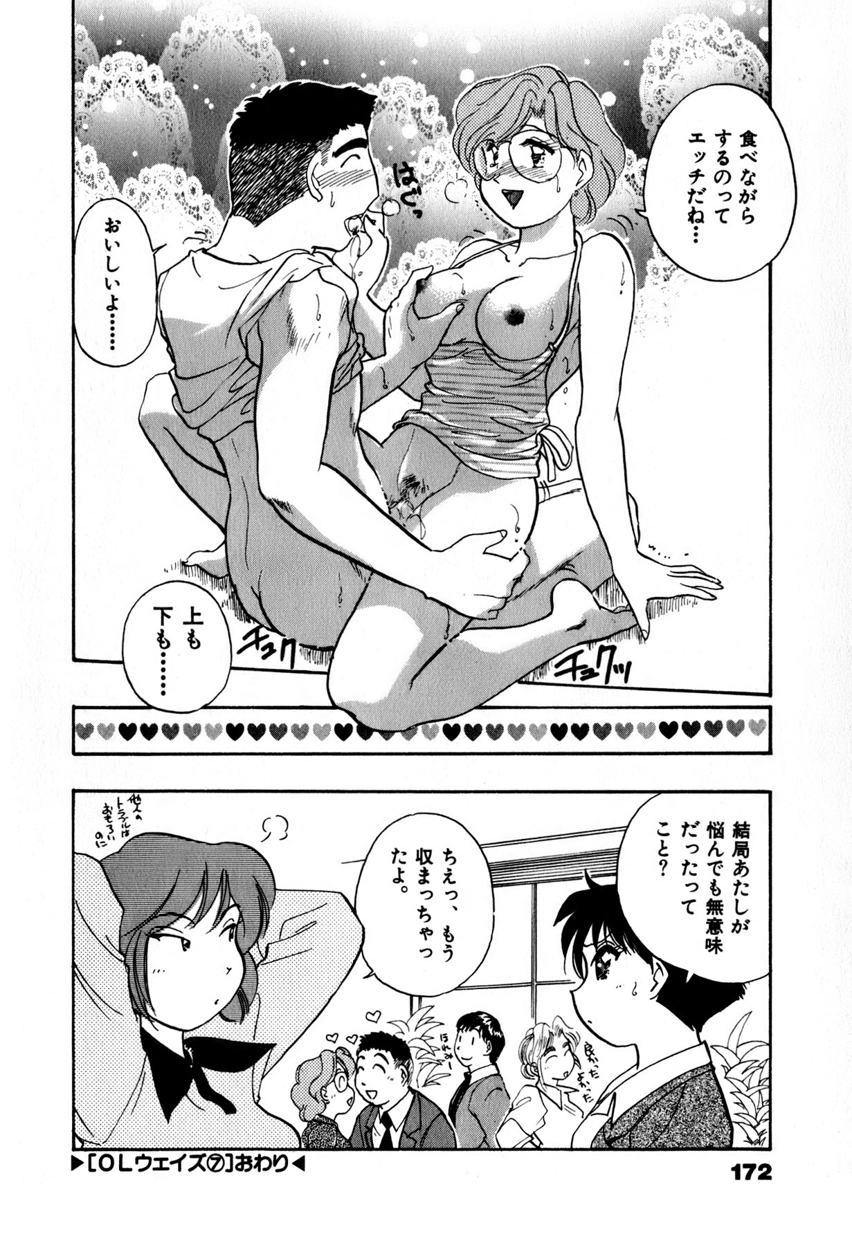 [法田恵] OLウェイズ 1